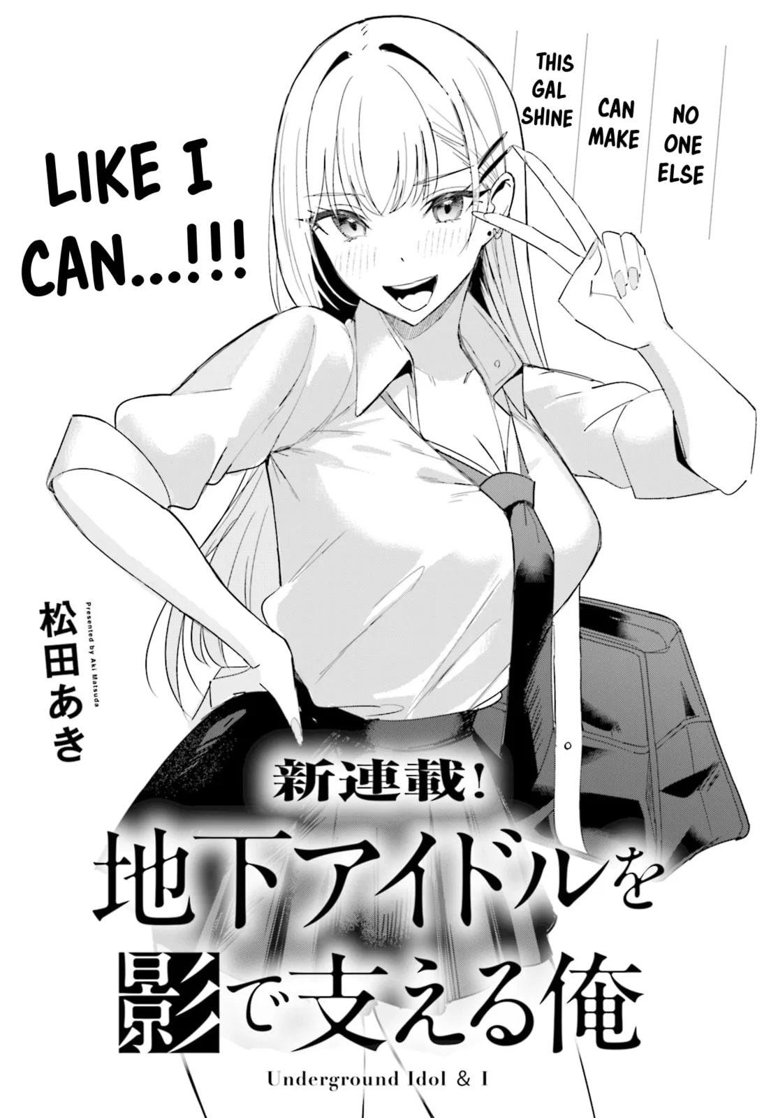 Underground Idol & I - Chapter 1 - Page 1