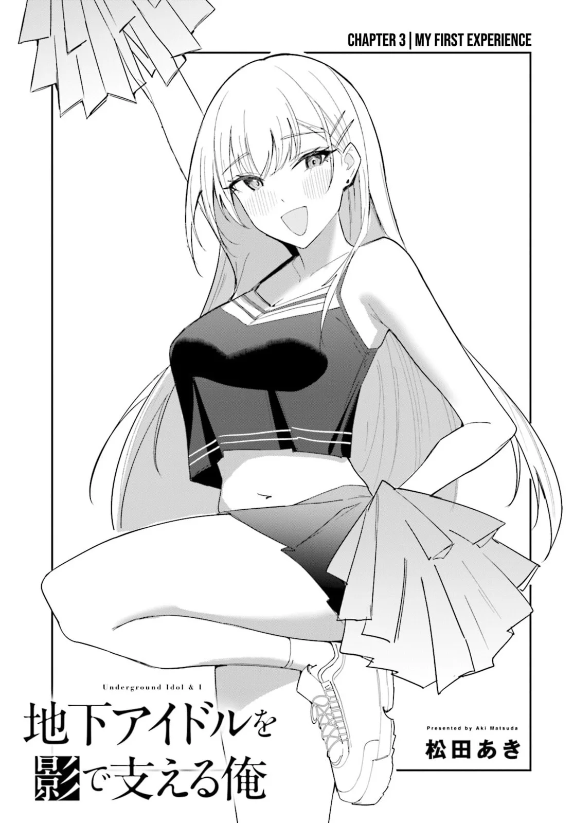 Underground Idol & I - Chapter 3 - Page 1