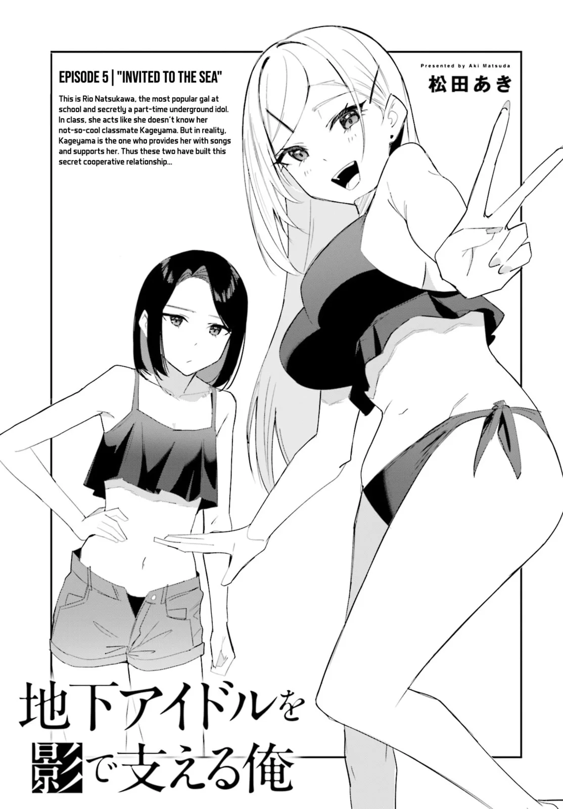 Underground Idol & I - Chapter 5 - Page 1