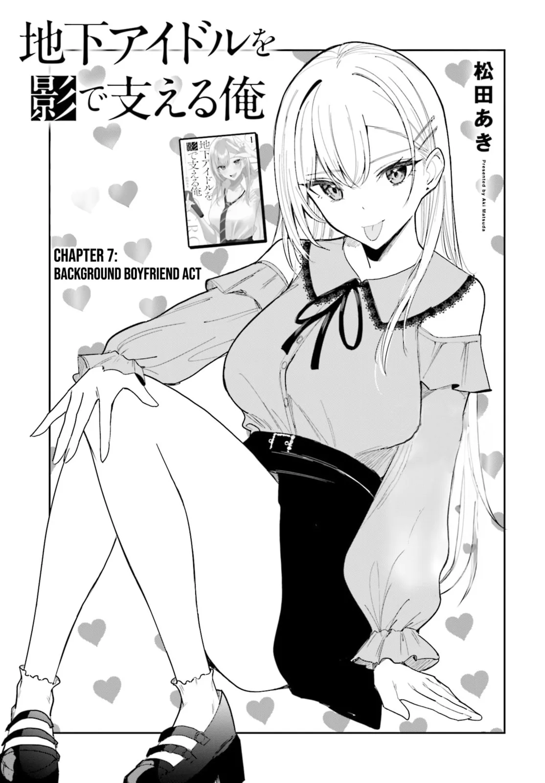 Underground Idol & I - Chapter 7 - Page 1