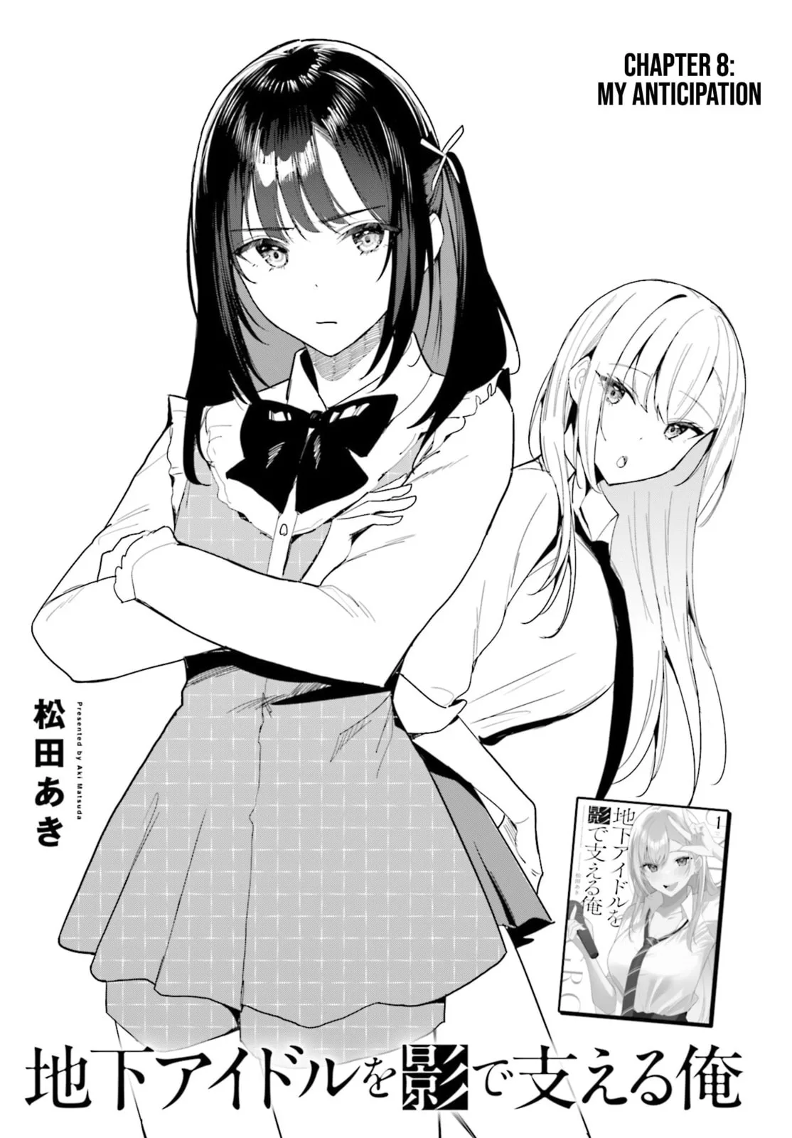 Underground Idol & I - Chapter 8 - Page 1