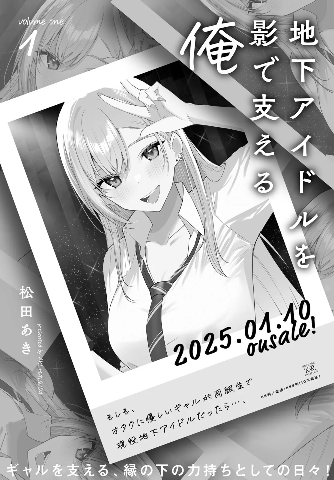 Underground Idol & I - Chapter 8 - Page 23