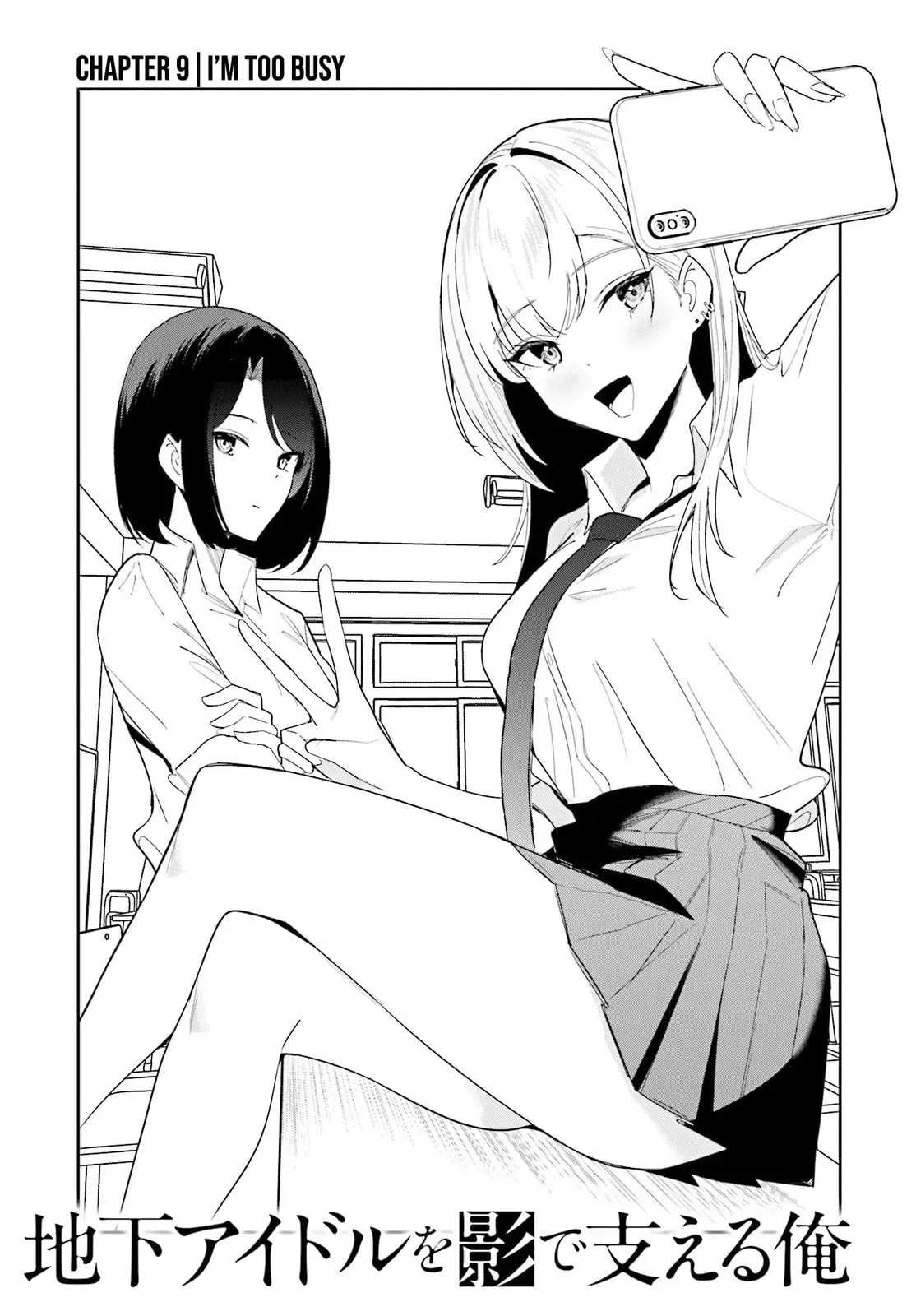 Underground Idol & I - Chapter 9 - Page 1