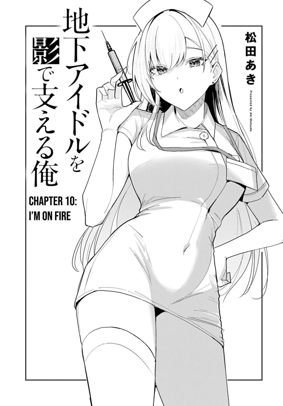 Underground Idol & I - Chapter 10 - Page 1