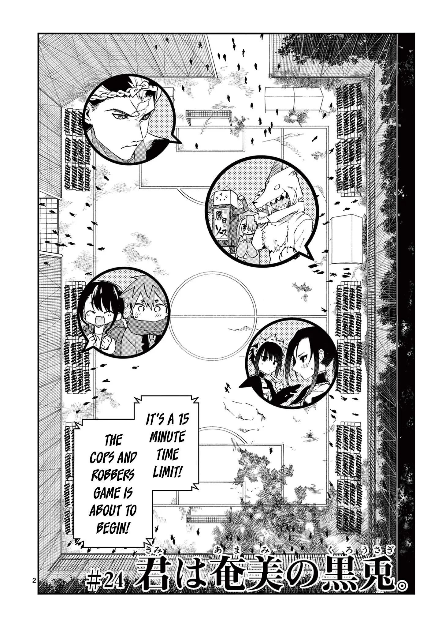 Kimi wa Meido-sama - Chapter 24 - Page 2