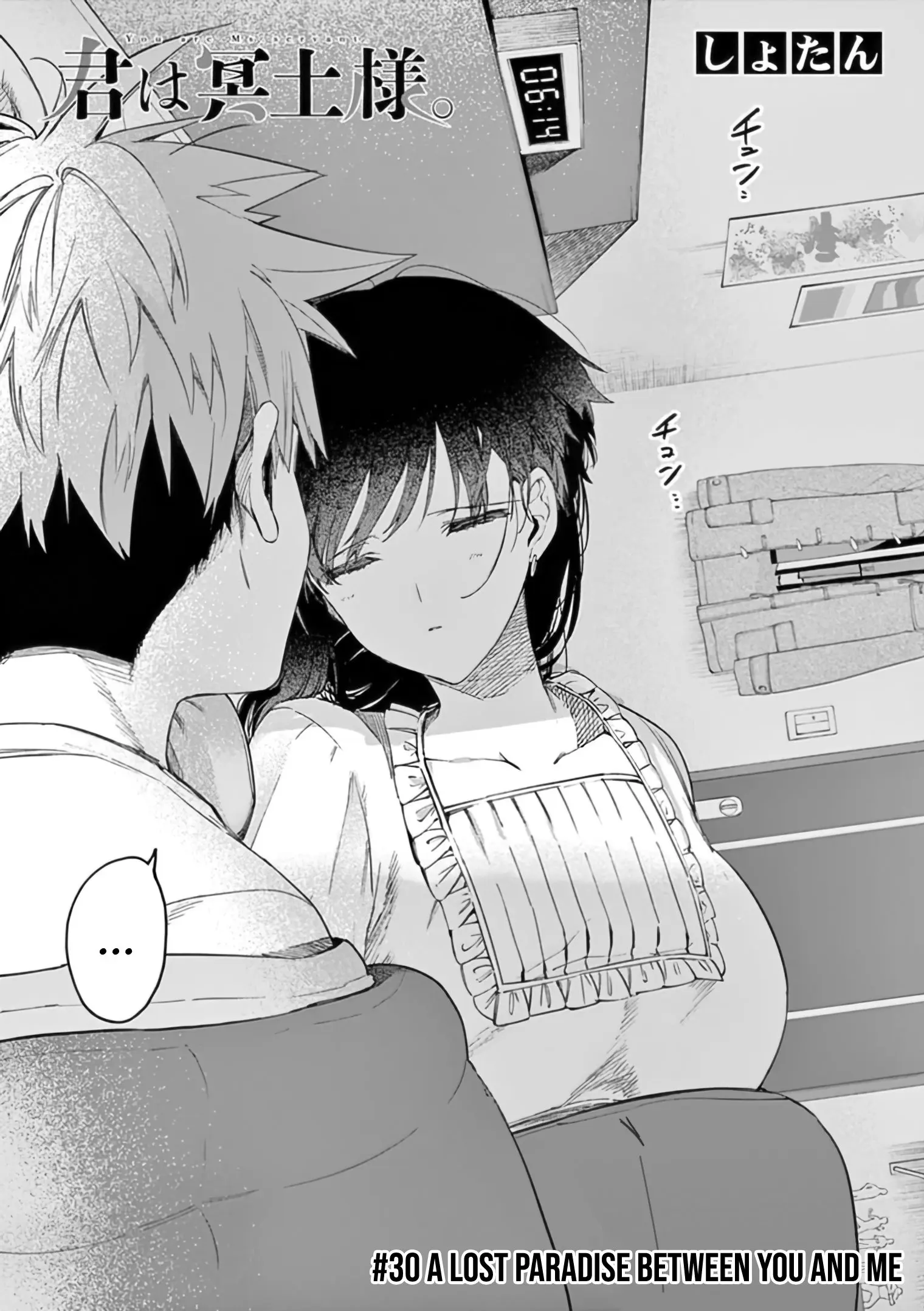 Kimi wa Meido-sama - Chapter 30 - Page 3
