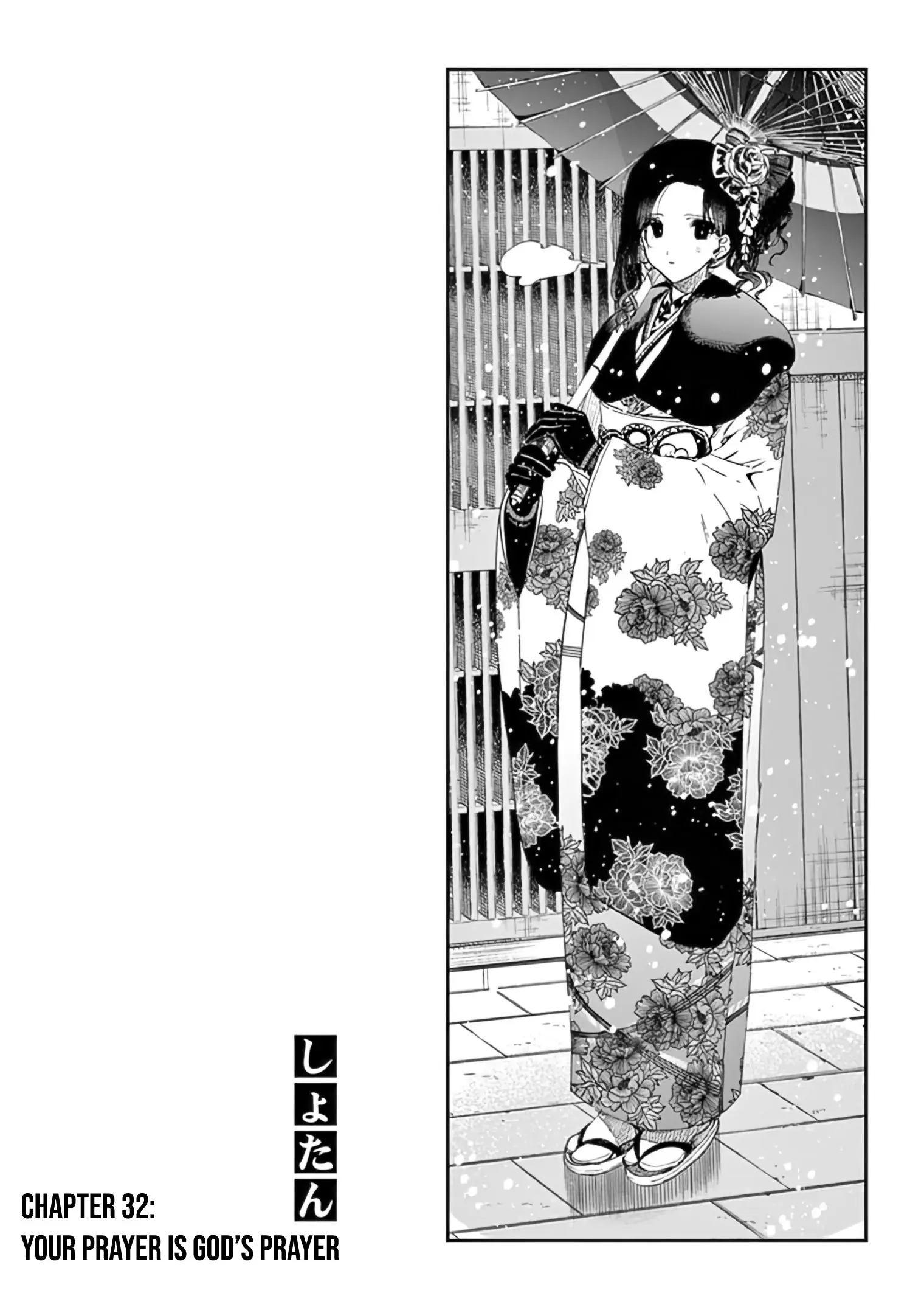 Kimi wa Meido-sama - Chapter 32 - Page 4