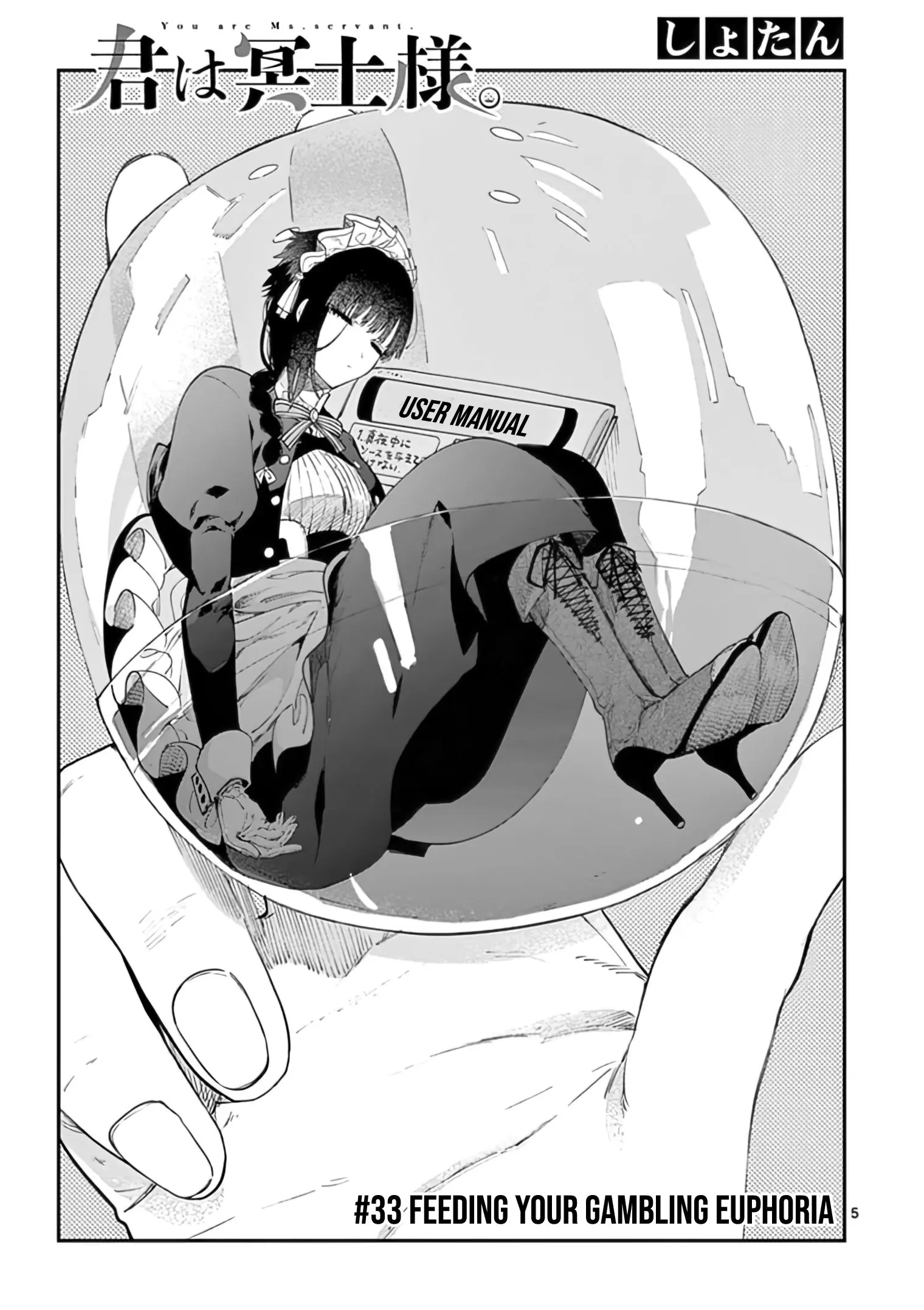 Kimi wa Meido-sama - Chapter 33 - Page 5