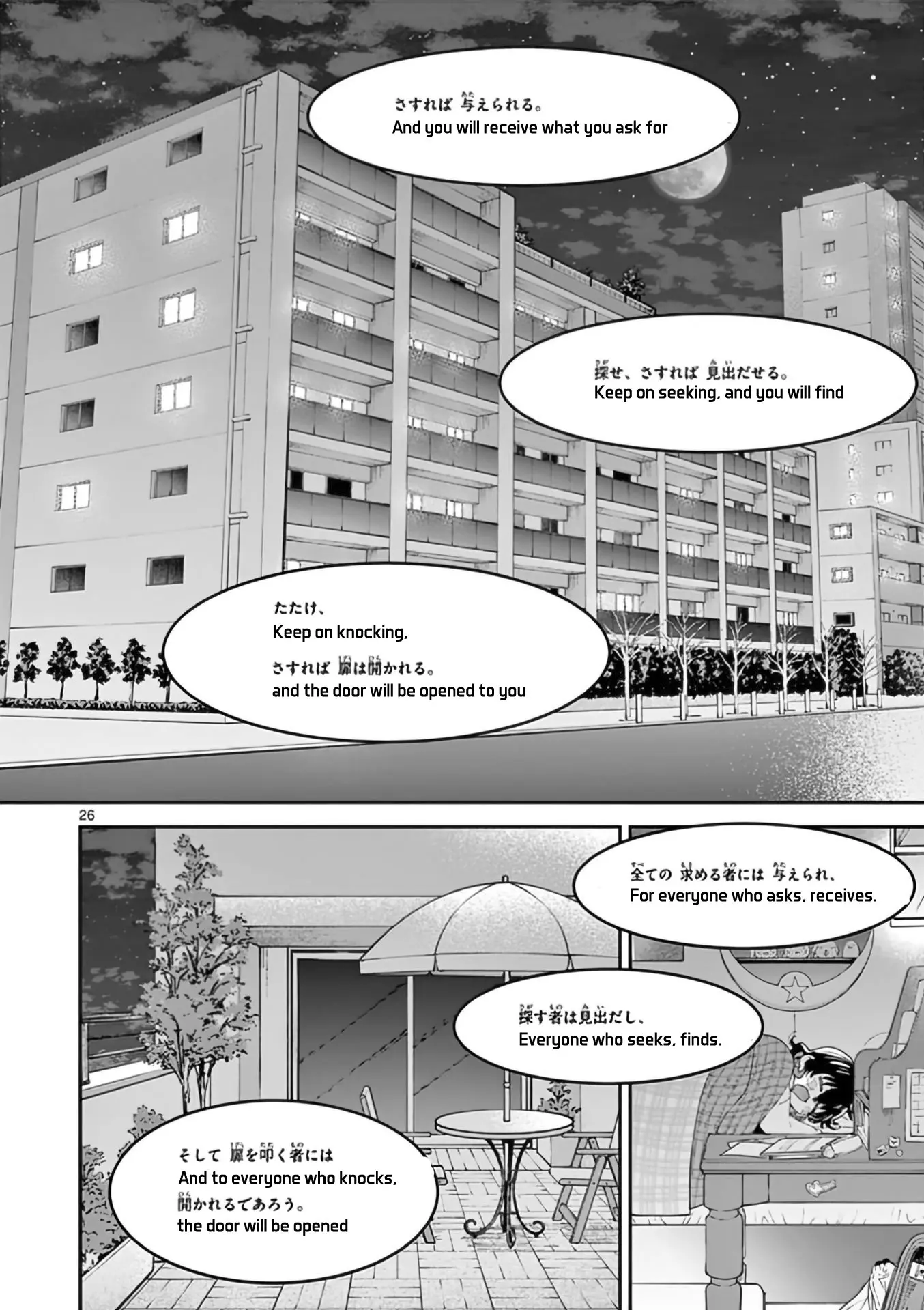 Kimi wa Meido-sama - Chapter 34 - Page 26