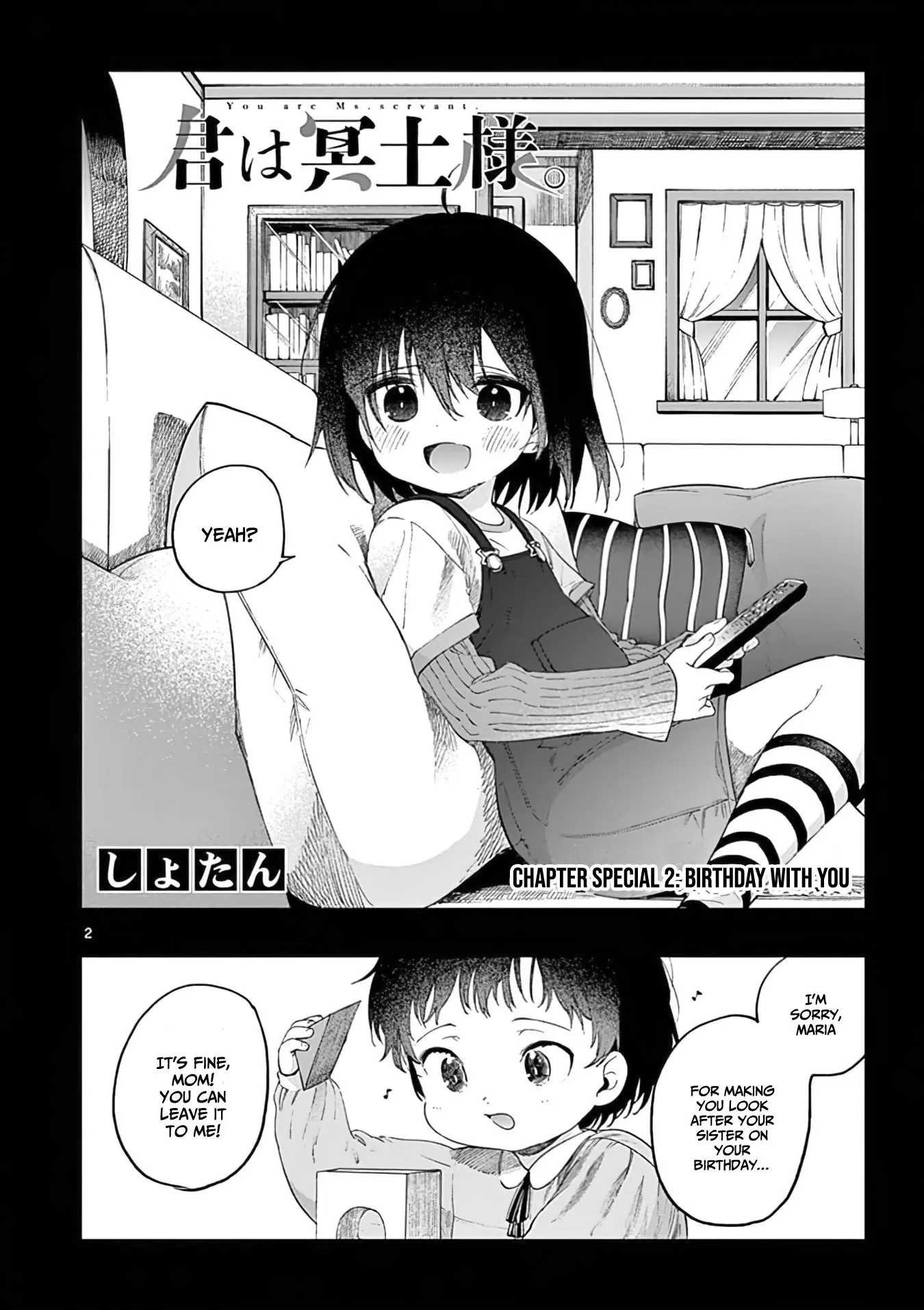 Kimi wa Meido-sama - Chapter 34.5 - Page 2