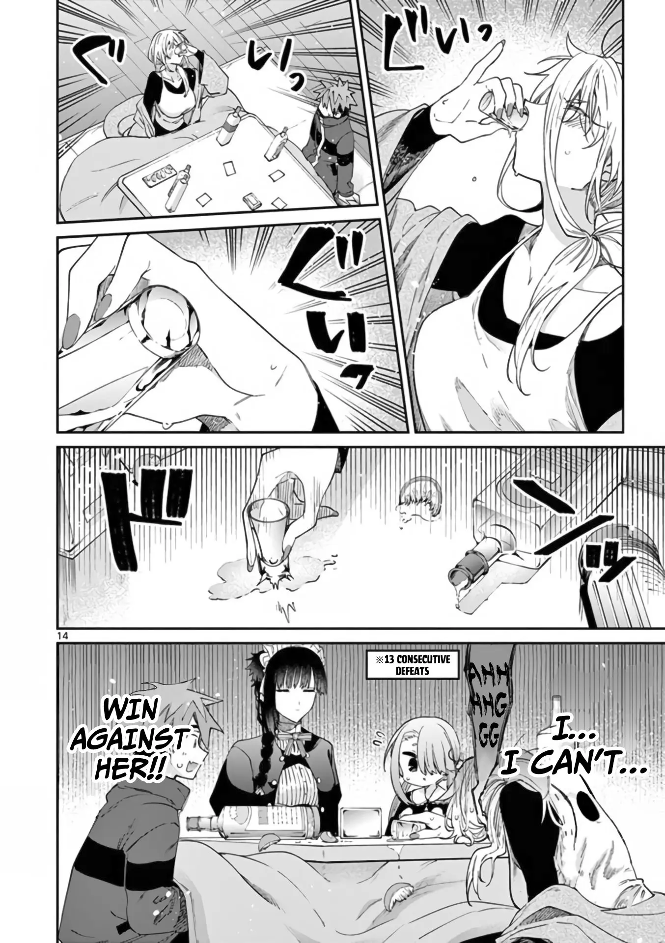 Kimi wa Meido-sama - Chapter 35 - Page 14