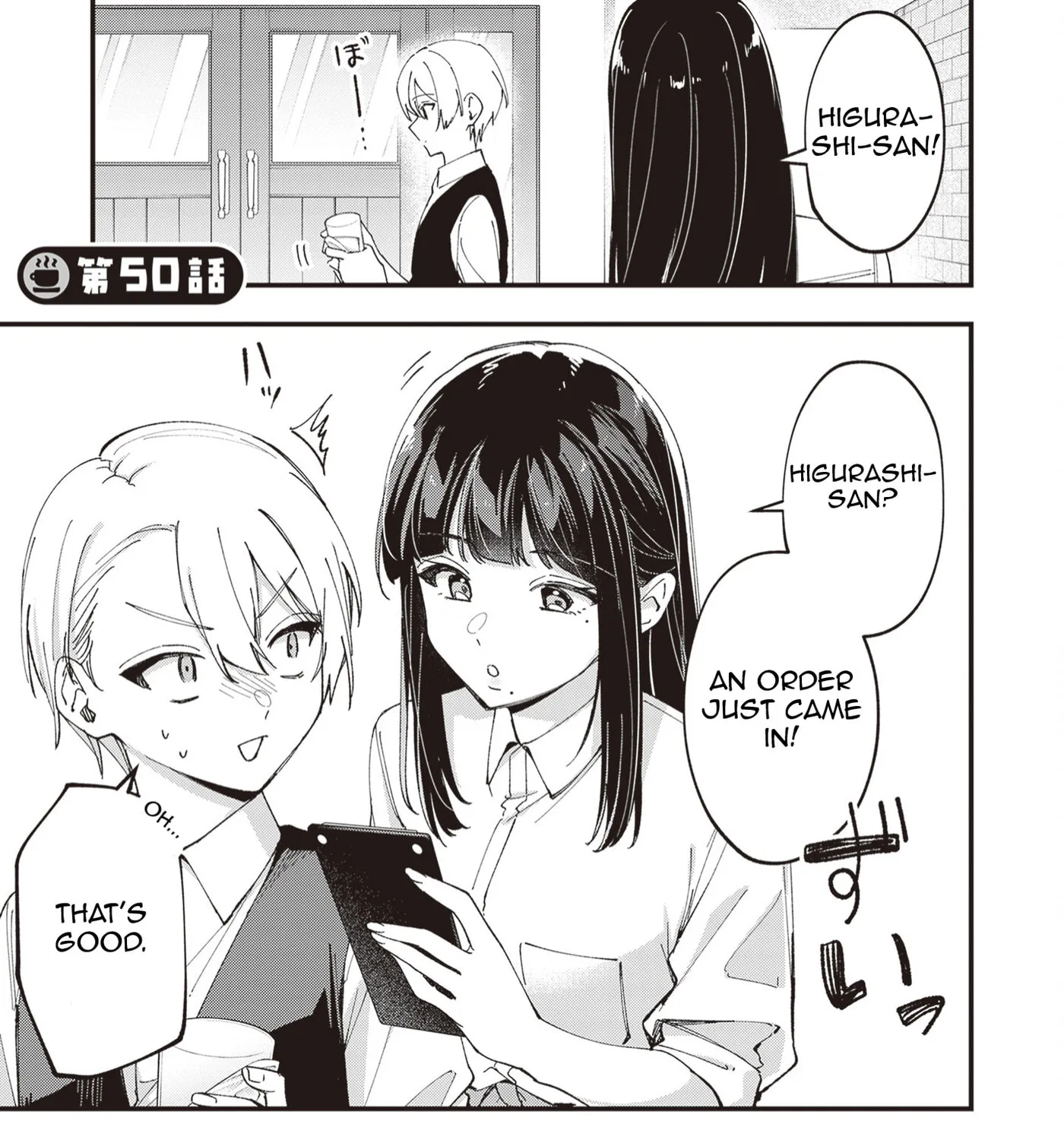 The Manager and the Oblivious Waitress - Chapter 50 - Page 1