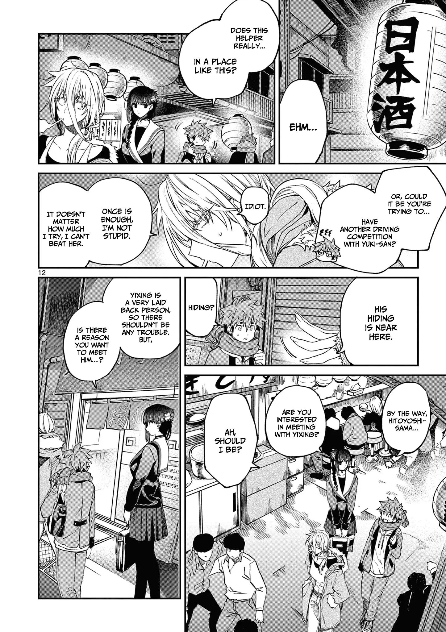 Kimi wa Meido-sama - Chapter 37 - Page 12
