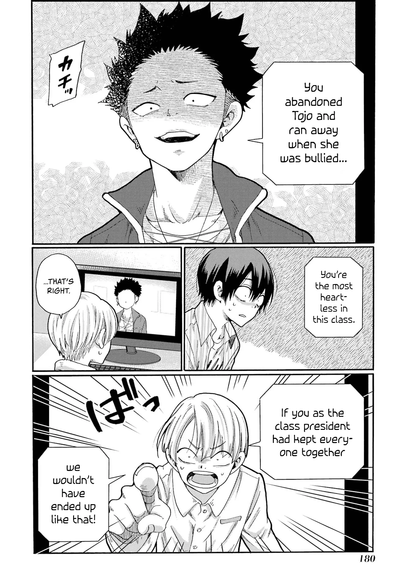 Let’s Start The Closing Meeting. ~ So Begins The Bullying Trial ~ - Chapter 5 - Page 8