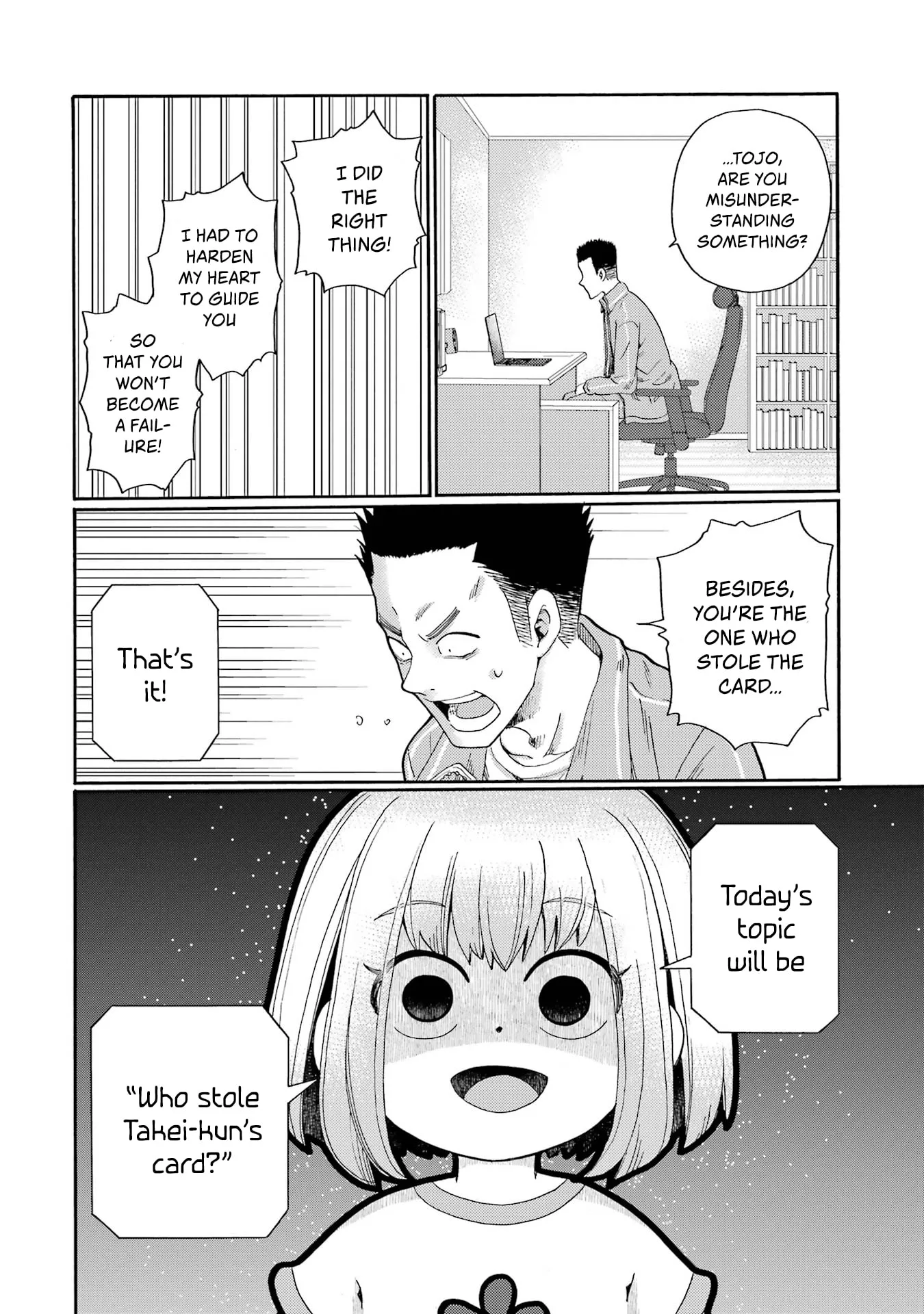 Let’s Start The Closing Meeting. ~ So Begins The Bullying Trial ~ - Chapter 5 - Page 12