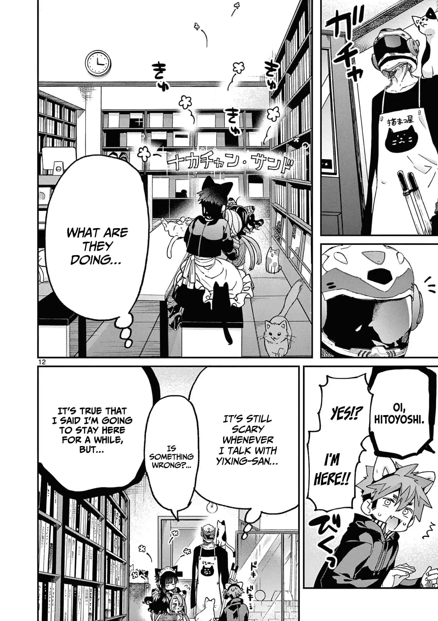 Kimi wa Meido-sama - Chapter 43 - Page 12