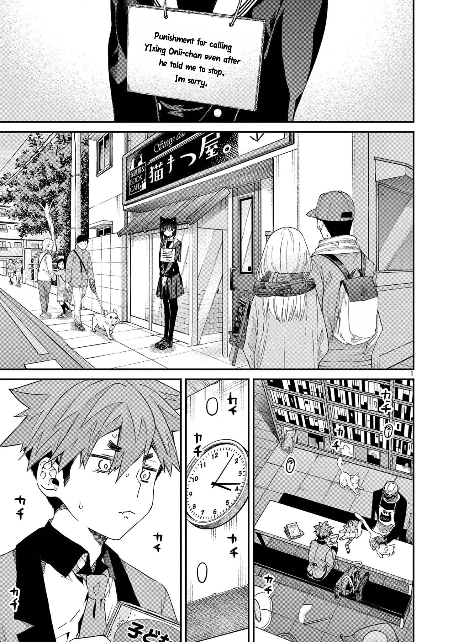 Kimi wa Meido-sama - Chapter 44.5 - Page 1