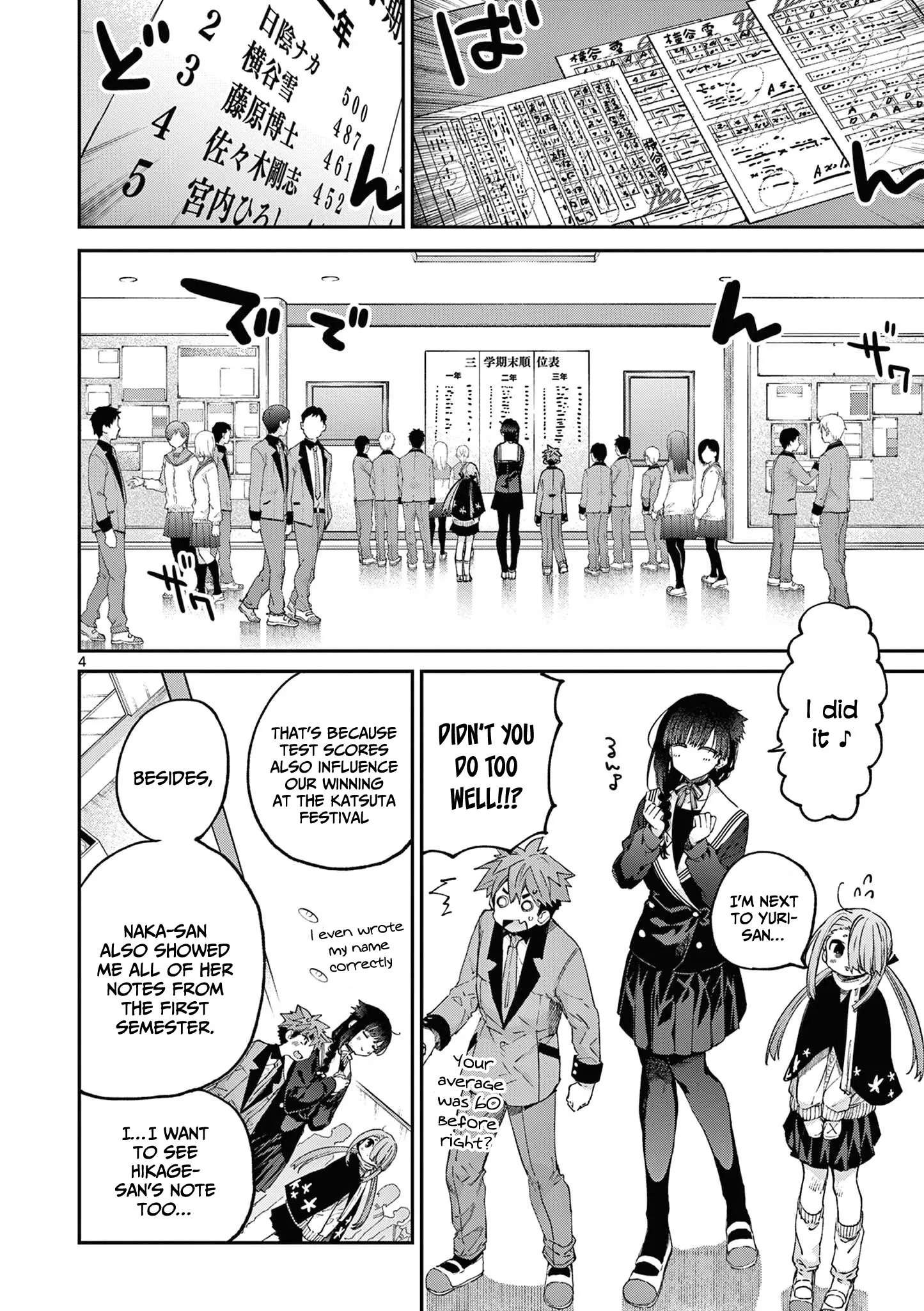 Kimi wa Meido-sama - Chapter 45 - Page 4