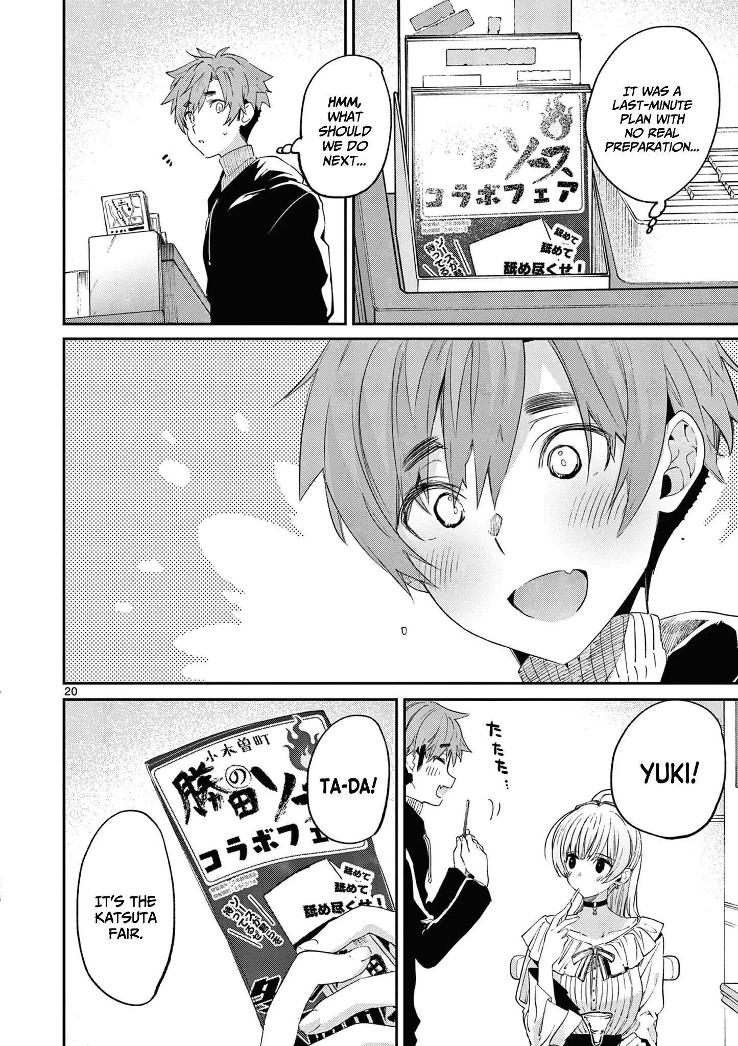 Kimi wa Meido-sama - Chapter 49 - Page 20