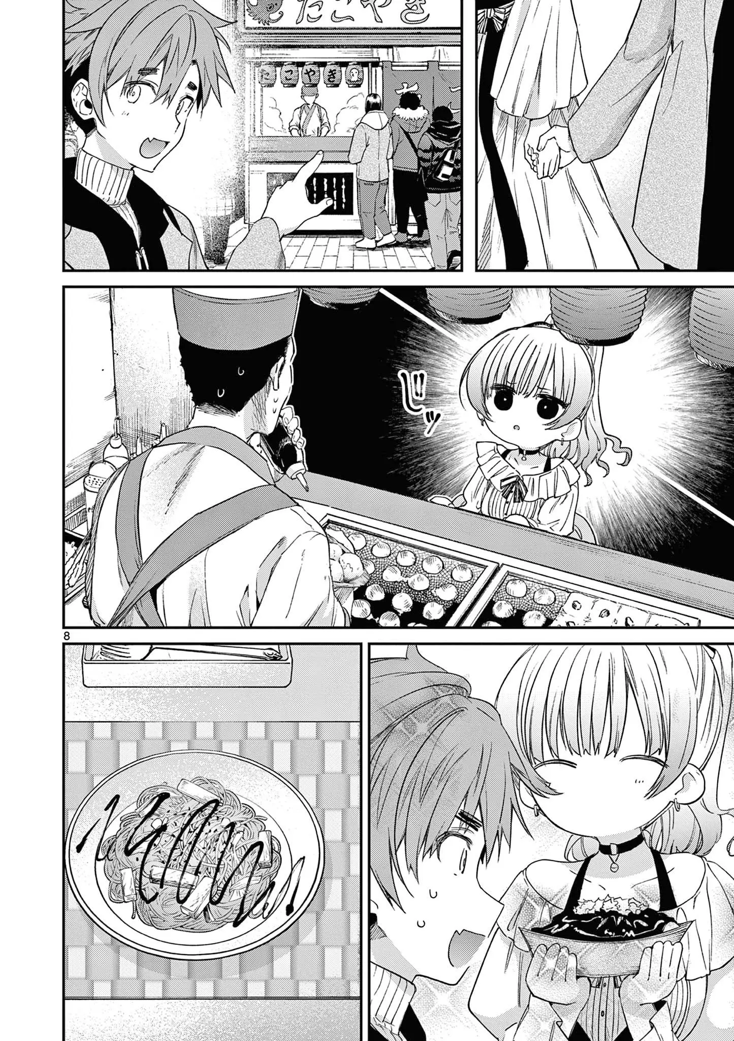 Kimi wa Meido-sama - Chapter 50 - Page 8