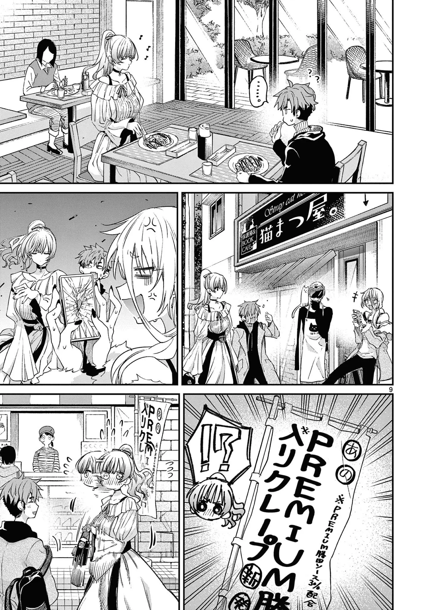 Kimi wa Meido-sama - Chapter 50 - Page 9