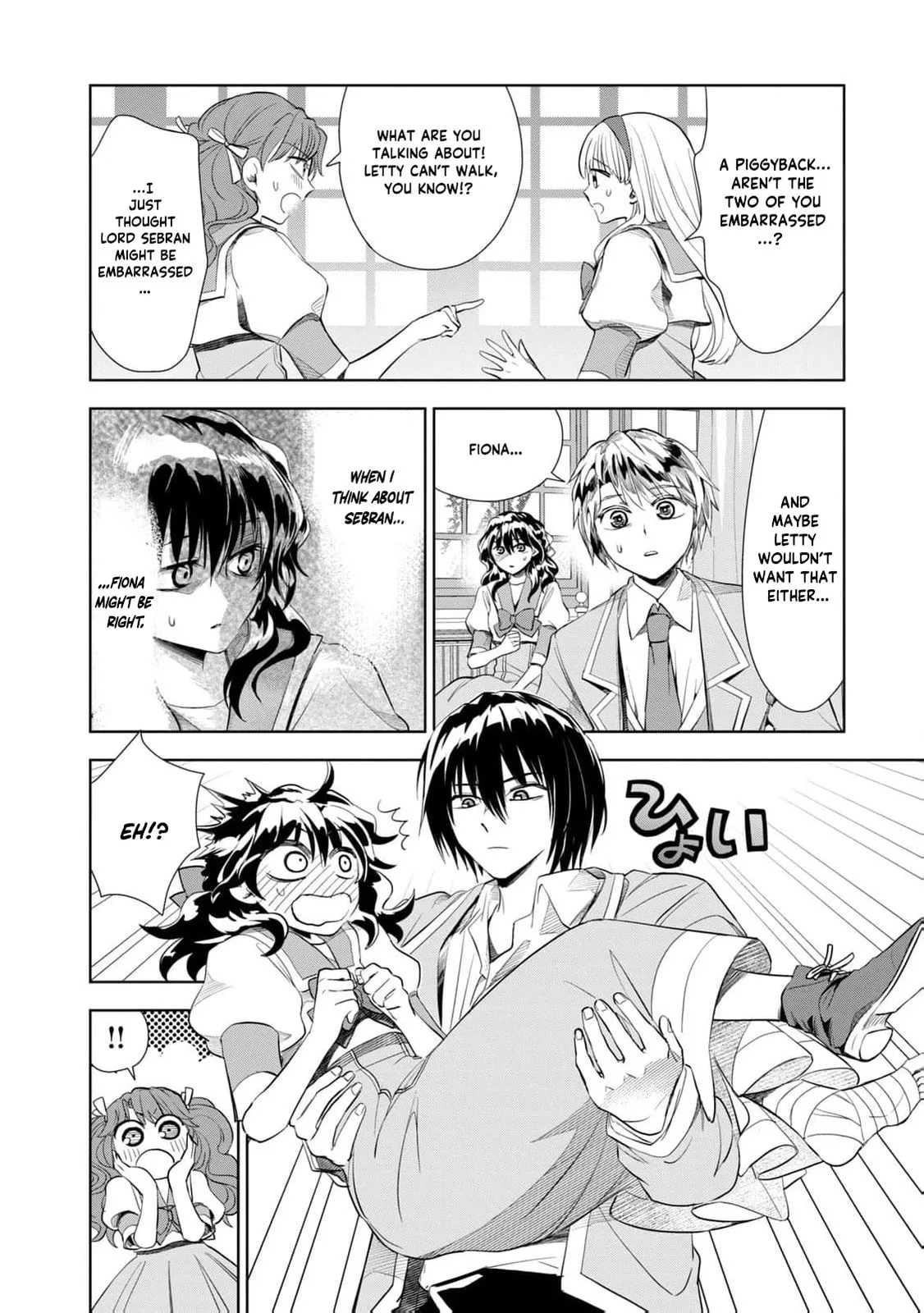 I Only Meant to Disappear Quietly - Chapter 3 - Page 15