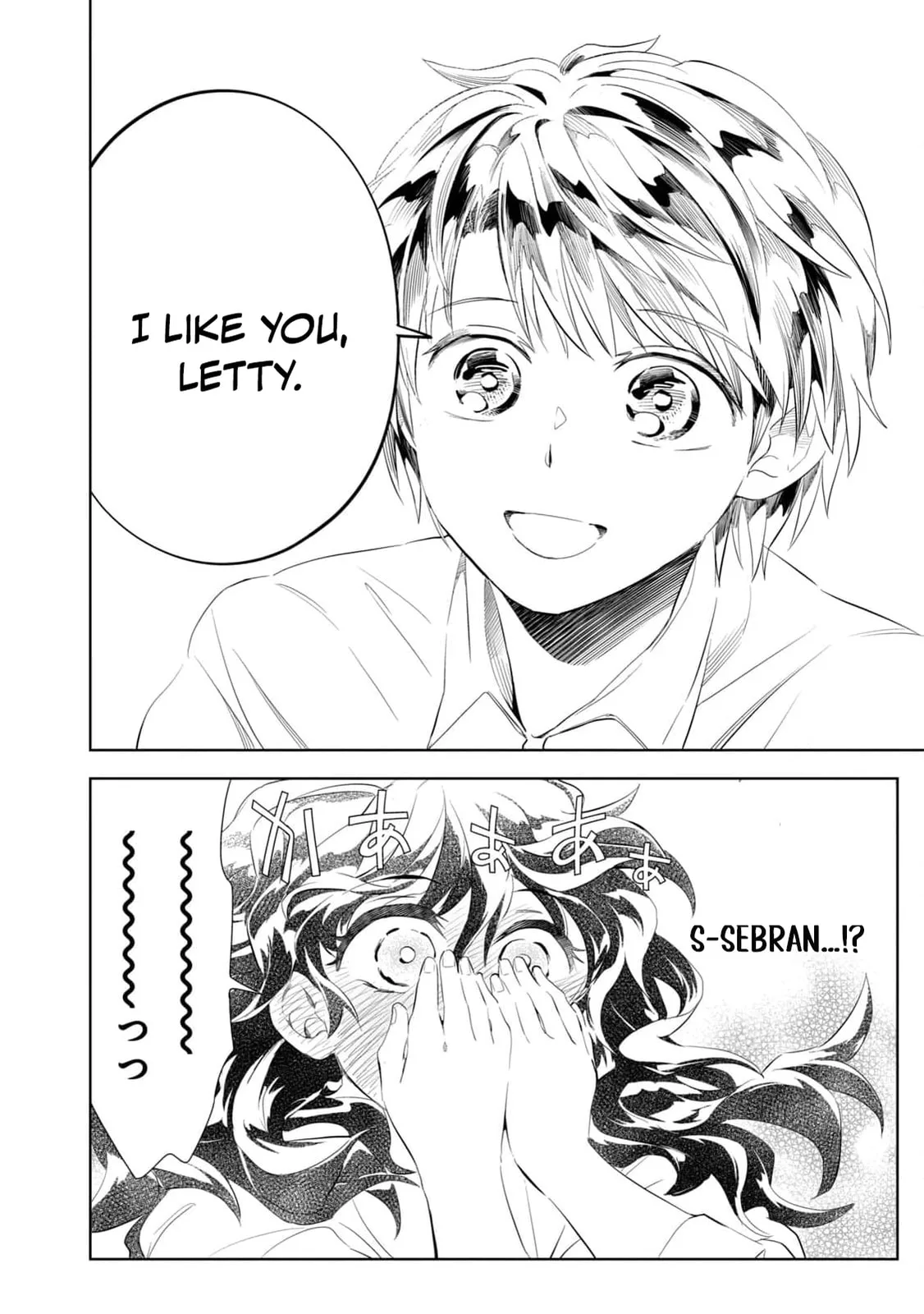 I Only Meant to Disappear Quietly - Chapter 4 - Page 25