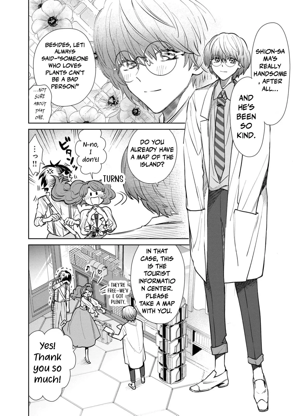 I Only Meant to Disappear Quietly - Chapter 12 - Page 3