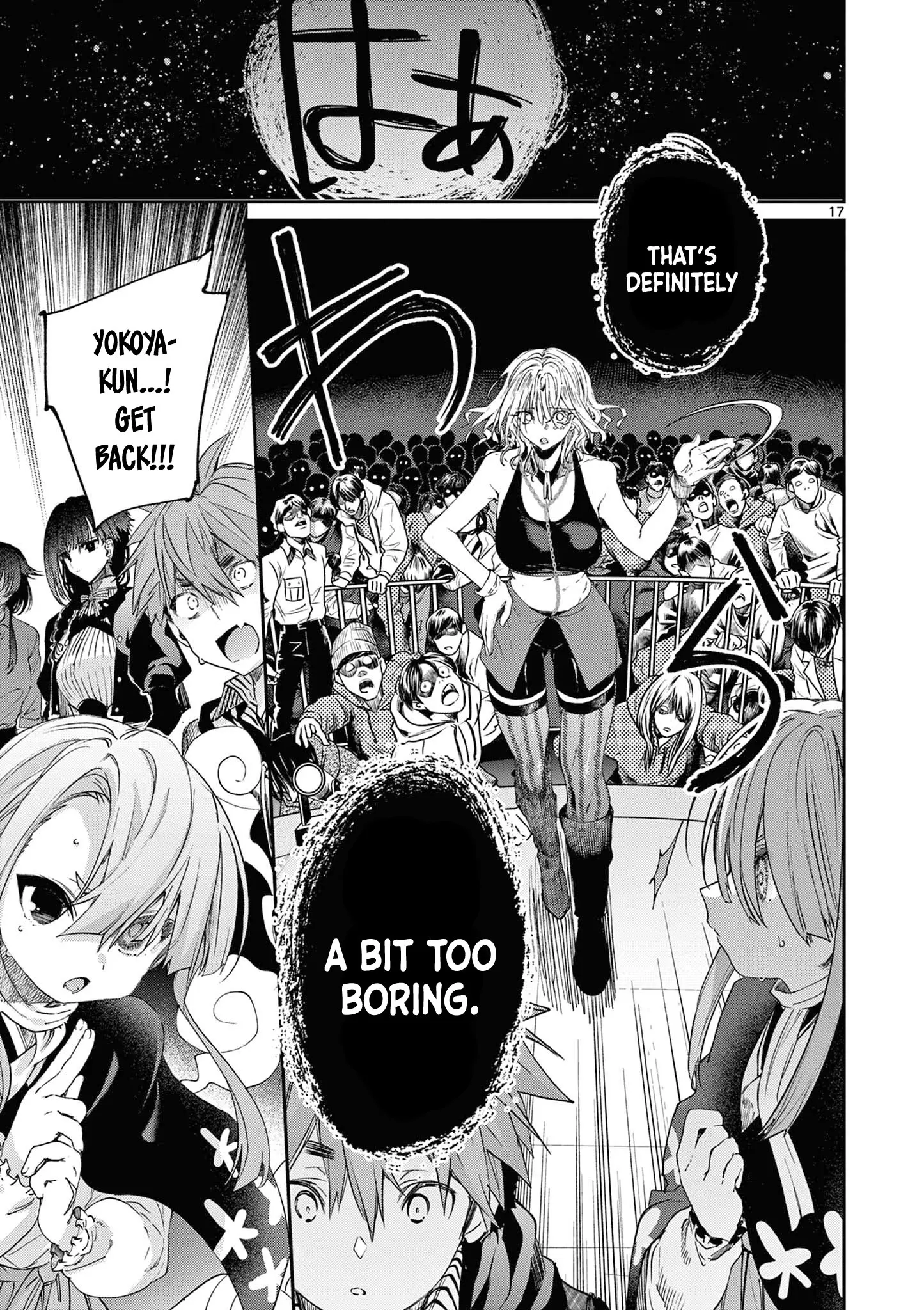 Kimi wa Meido-sama - Chapter 58 - Page 17