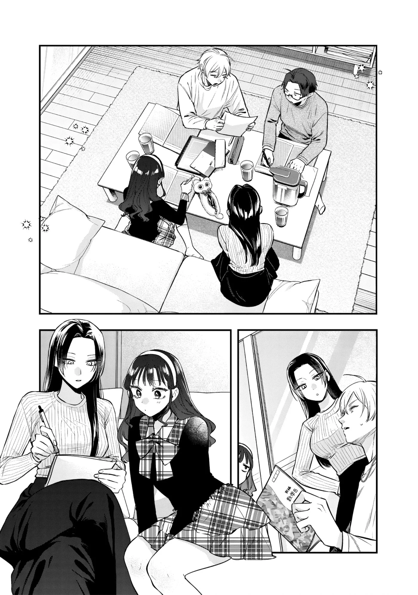 Ane no Tomodachi - Chapter 31 - Page 14