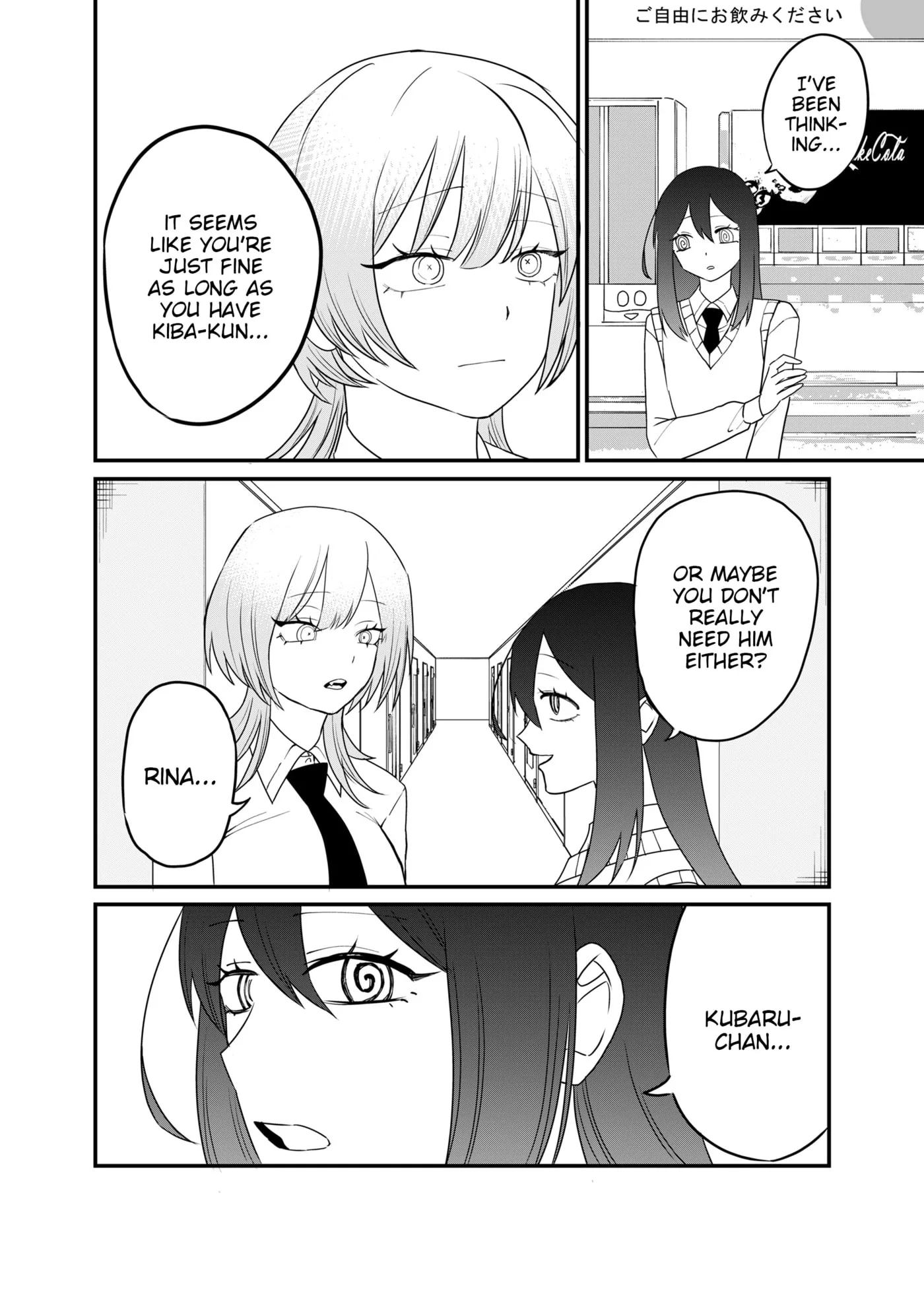 Ruling Girl Kubaru-chan - Chapter 71 - Page 4