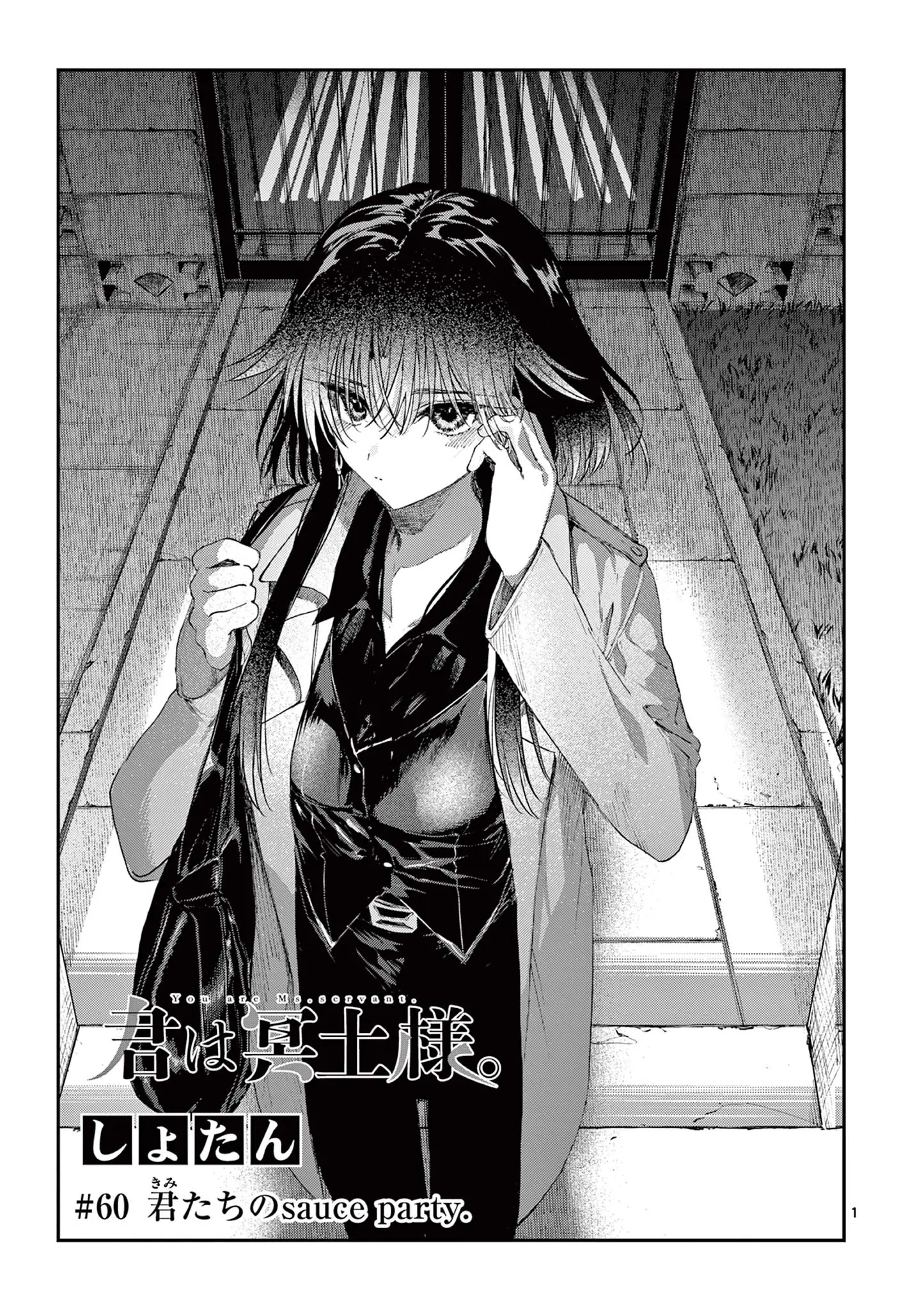 Kimi wa Meido-sama - Chapter 60 - Page 1