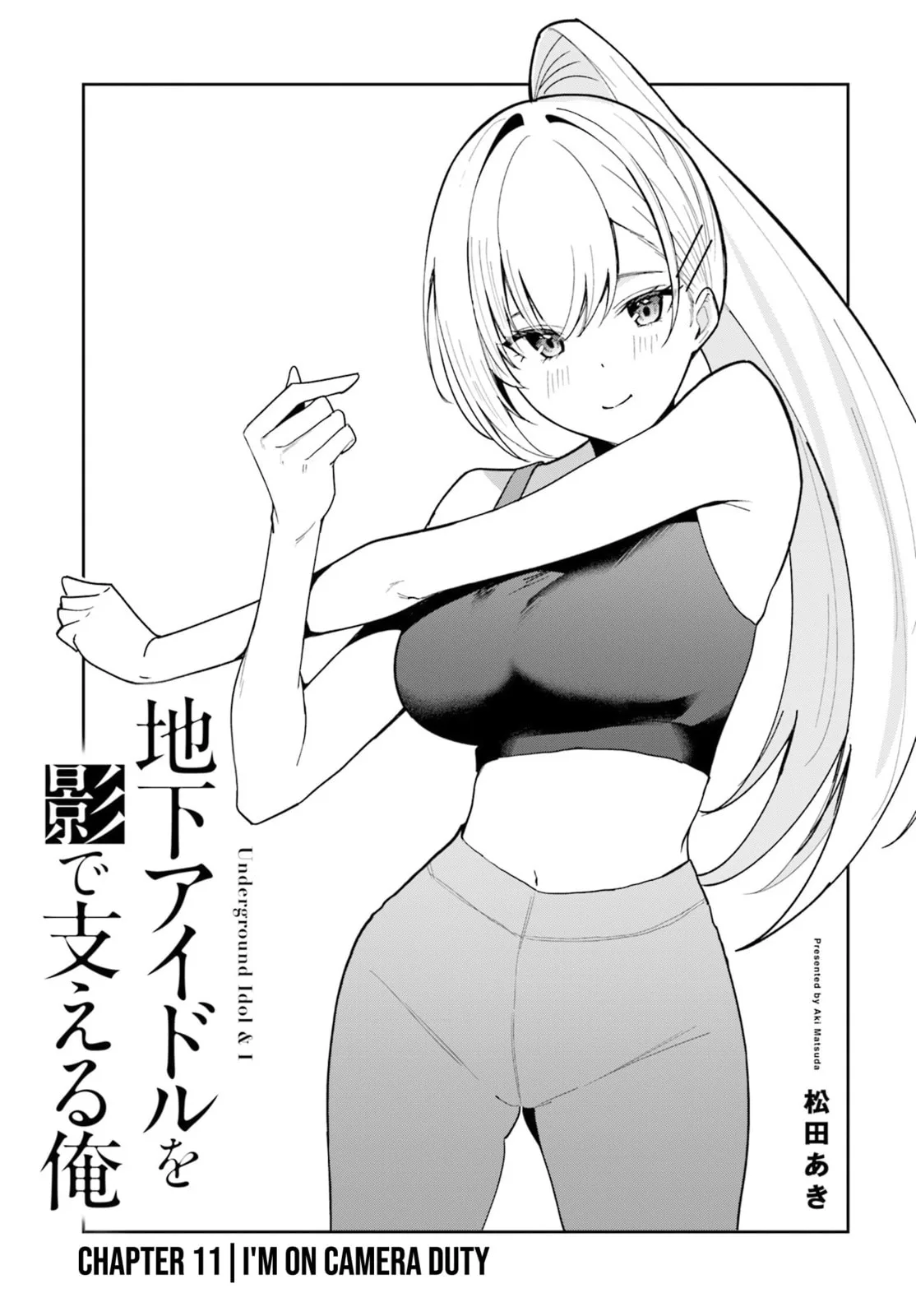 Underground Idol & I - Chapter 11 - Page 1