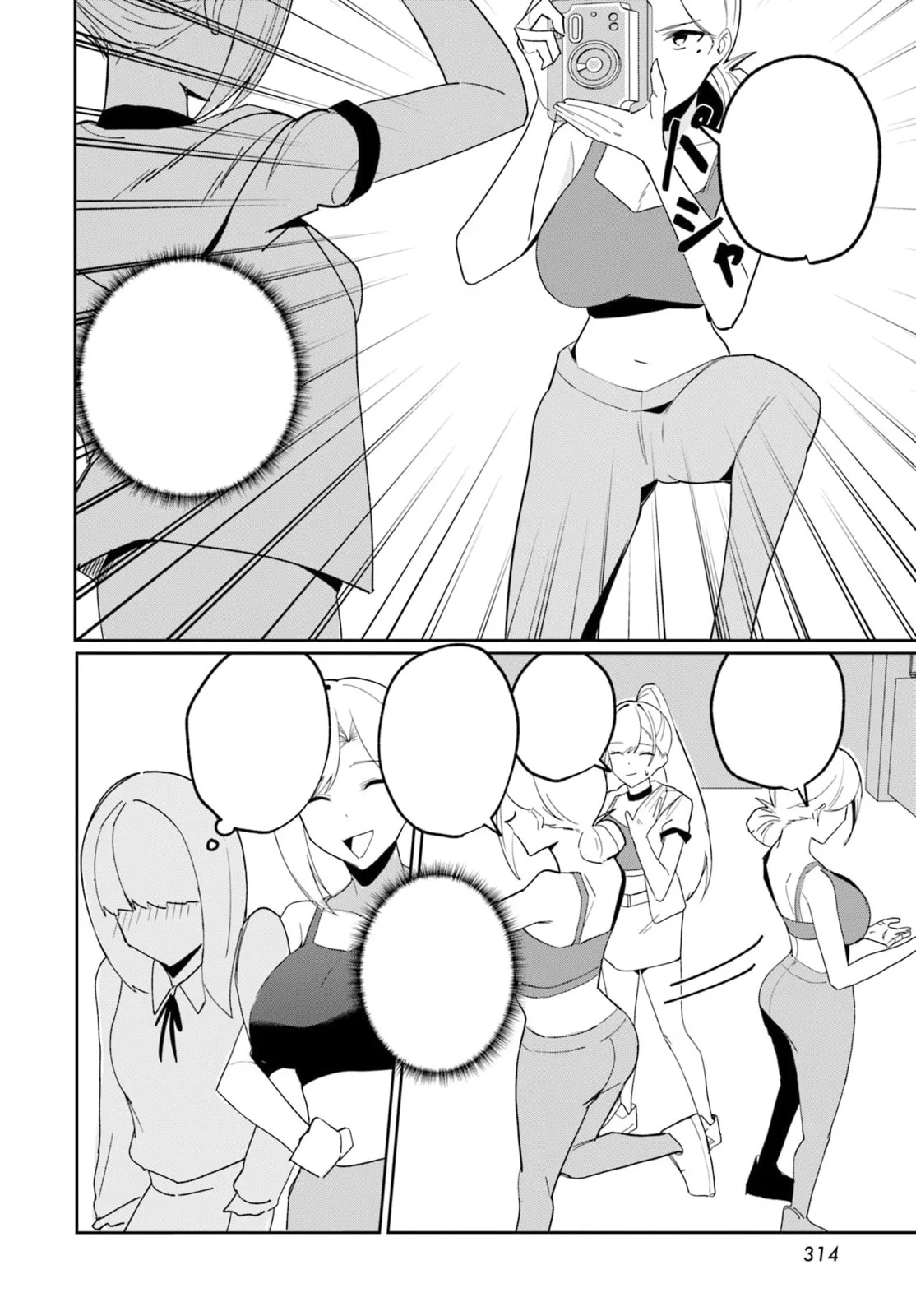 Underground Idol & I - Chapter 11 - Page 12