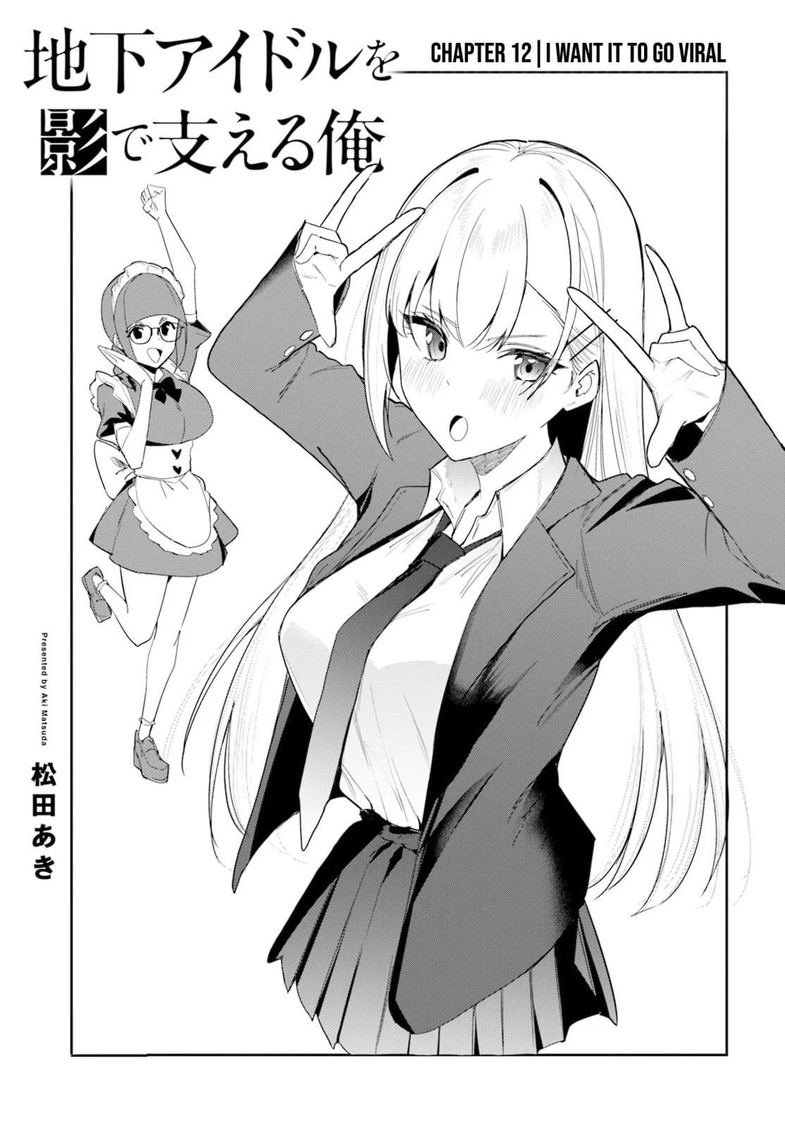 Underground Idol & I - Chapter 12 - Page 1