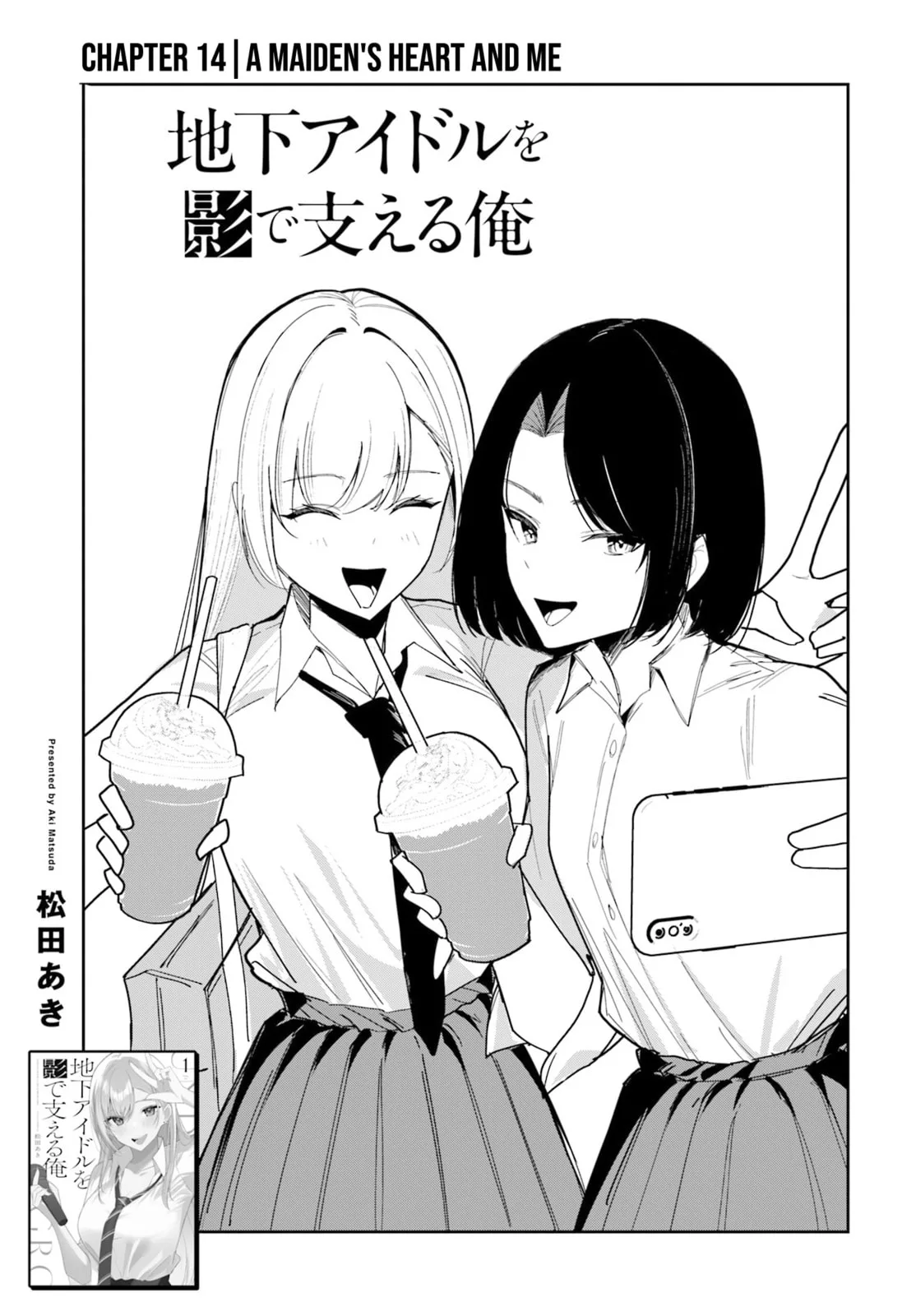 Underground Idol & I - Chapter 14 - Page 1