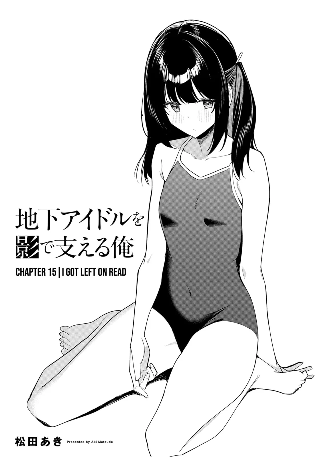 Underground Idol & I - Chapter 15 - Page 1