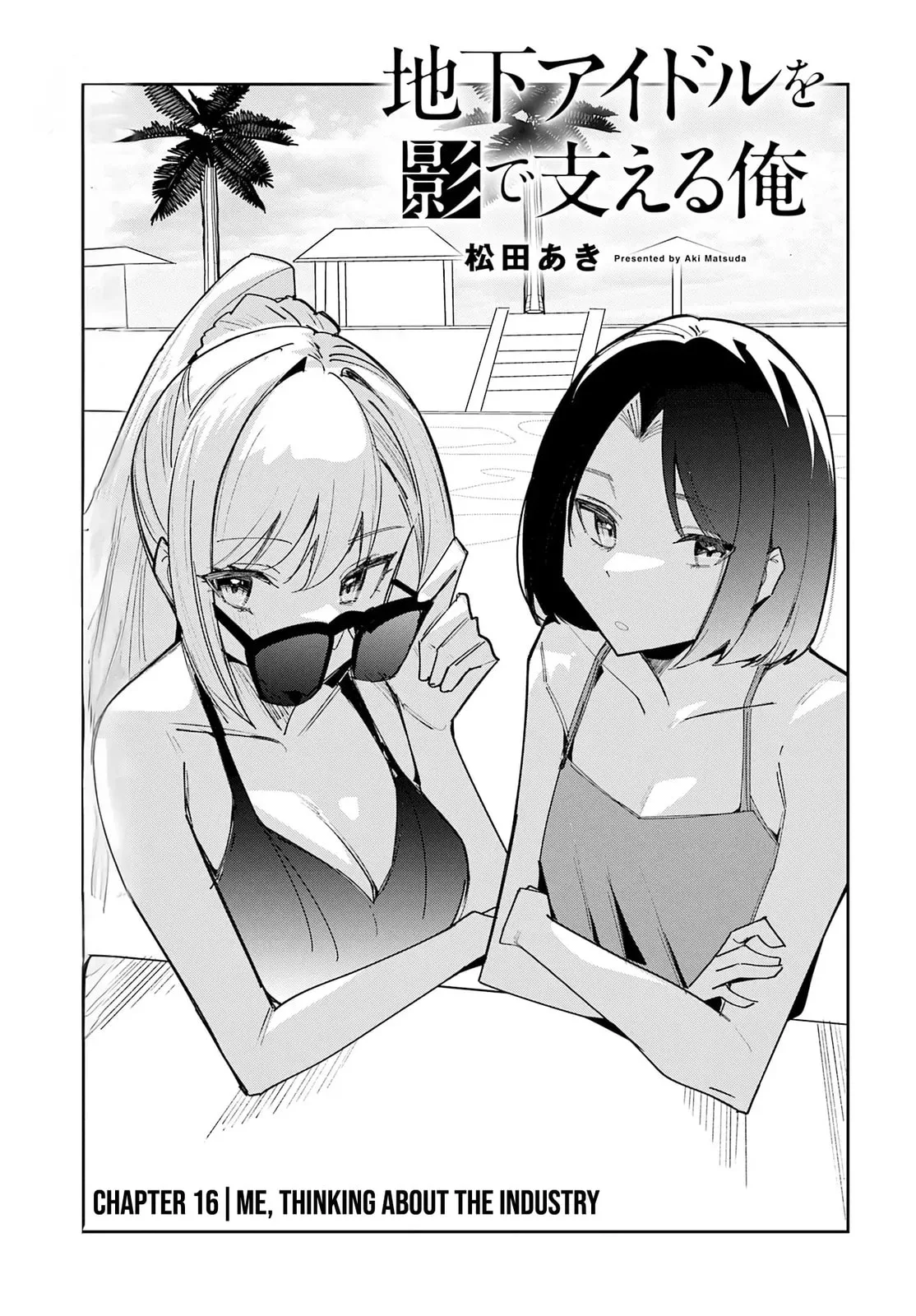 Underground Idol & I - Chapter 16 - Page 1