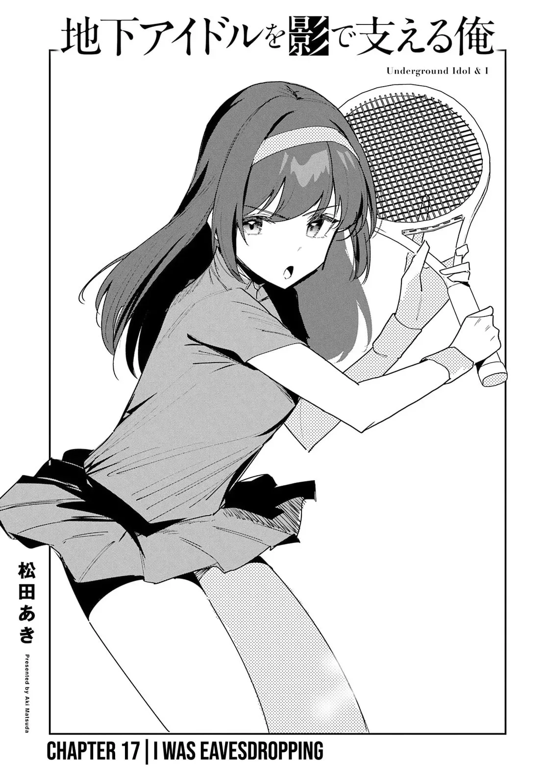 Underground Idol & I - Chapter 17 - Page 1