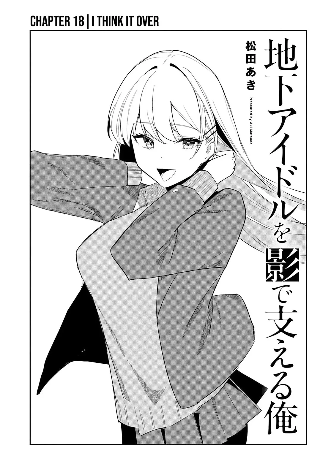 Underground Idol & I - Chapter 18 - Page 1