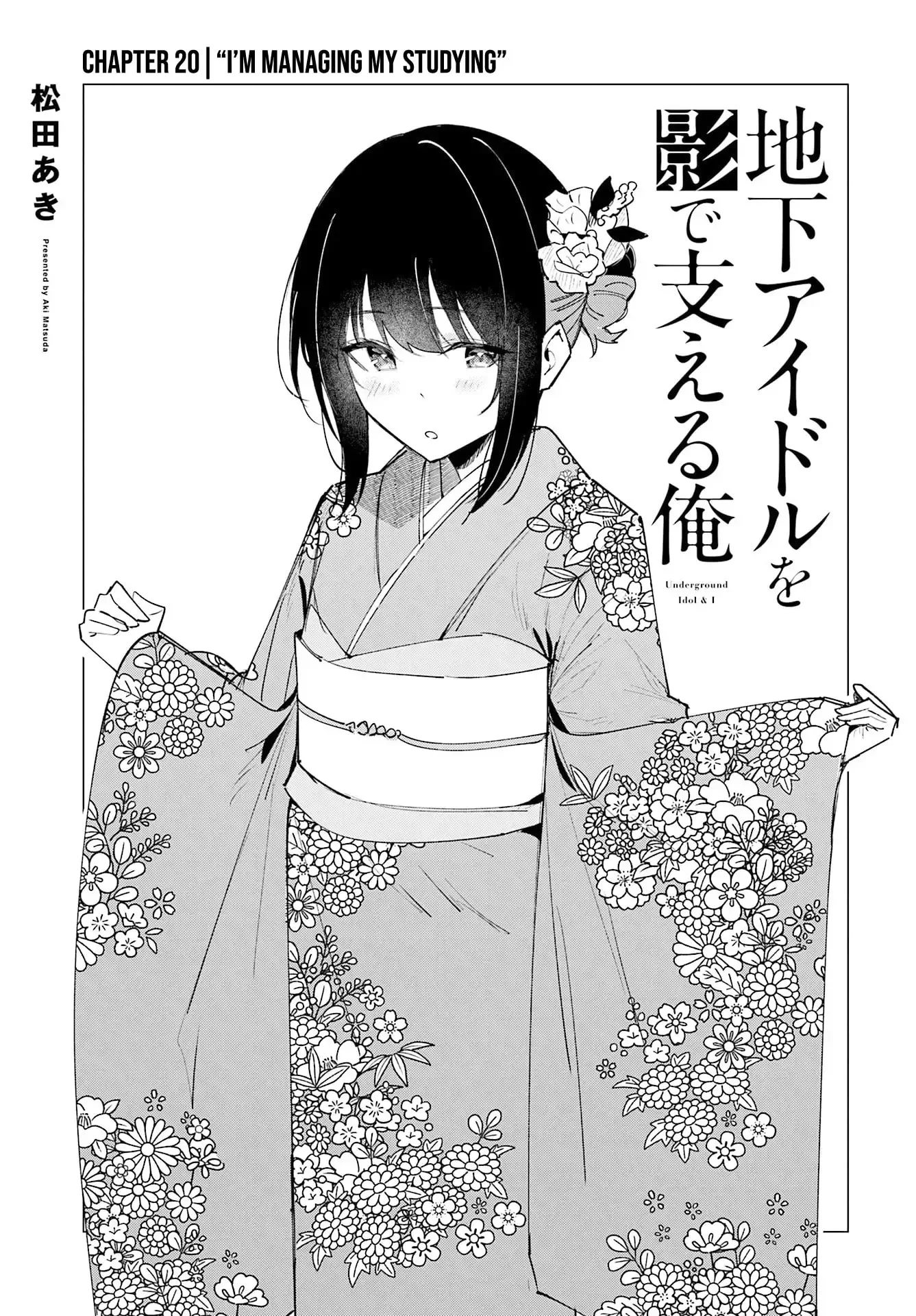 Underground Idol & I - Chapter 20 - Page 1