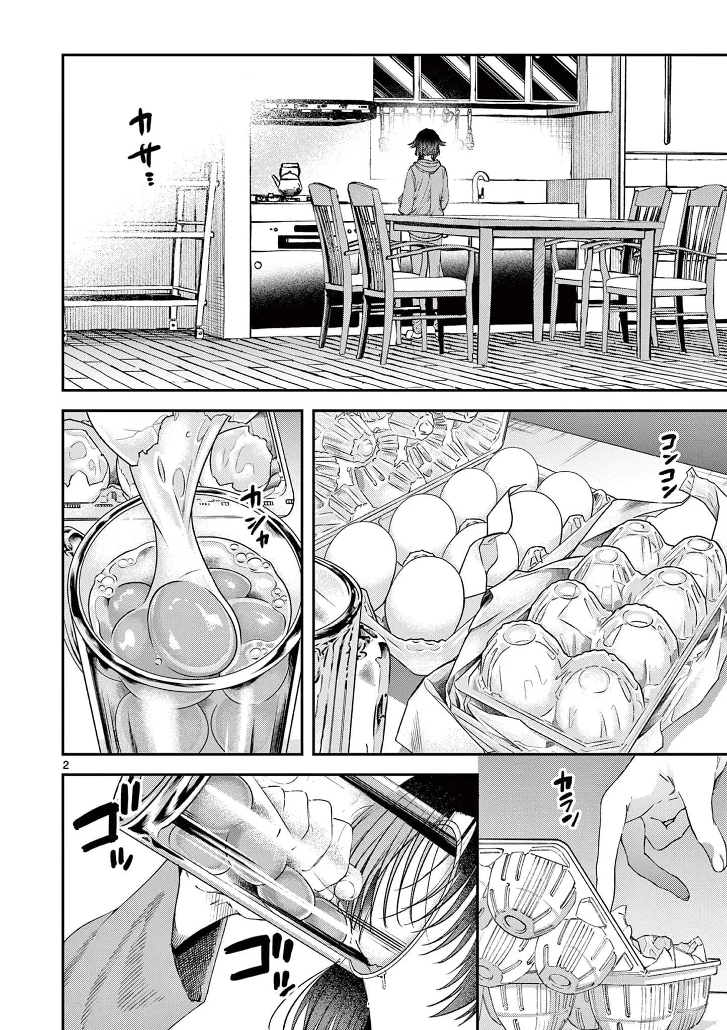Kimi wa Meido-sama - Chapter 62 - Page 2