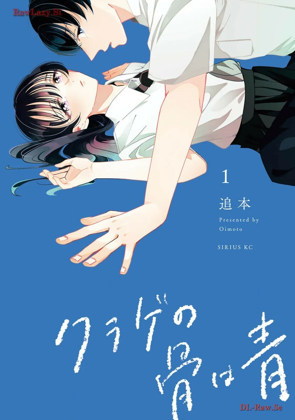 Kurage no Hone wa Ao - Chapter 1 - Page 1