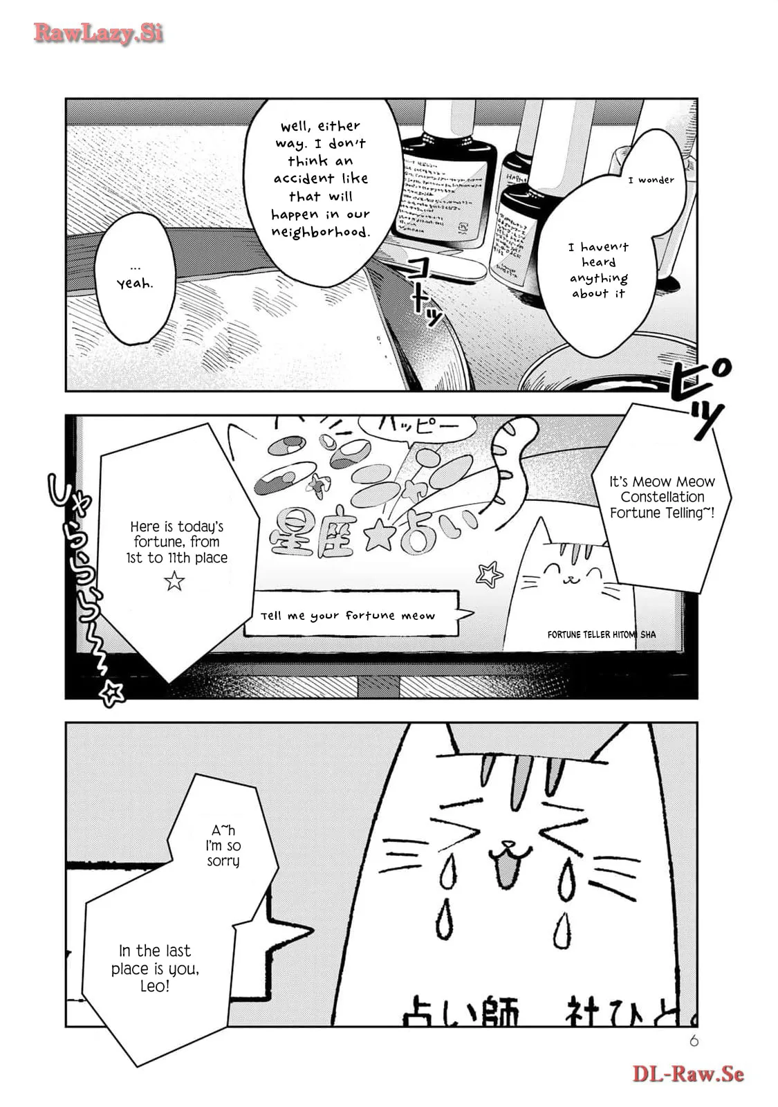 Kurage no Hone wa Ao - Chapter 1 - Page 7