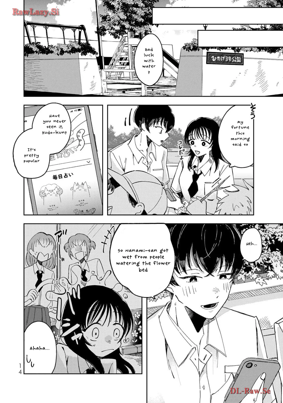 Kurage no Hone wa Ao - Chapter 1 - Page 15