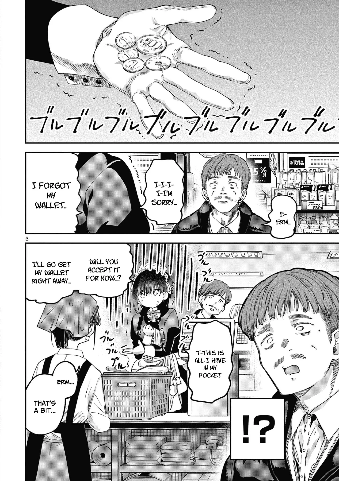 Kimi wa Meido-sama - Chapter 67.5 - Page 3