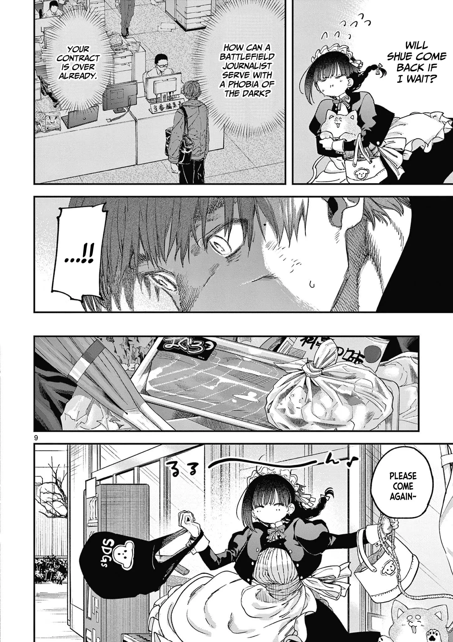 Kimi wa Meido-sama - Chapter 67.5 - Page 9