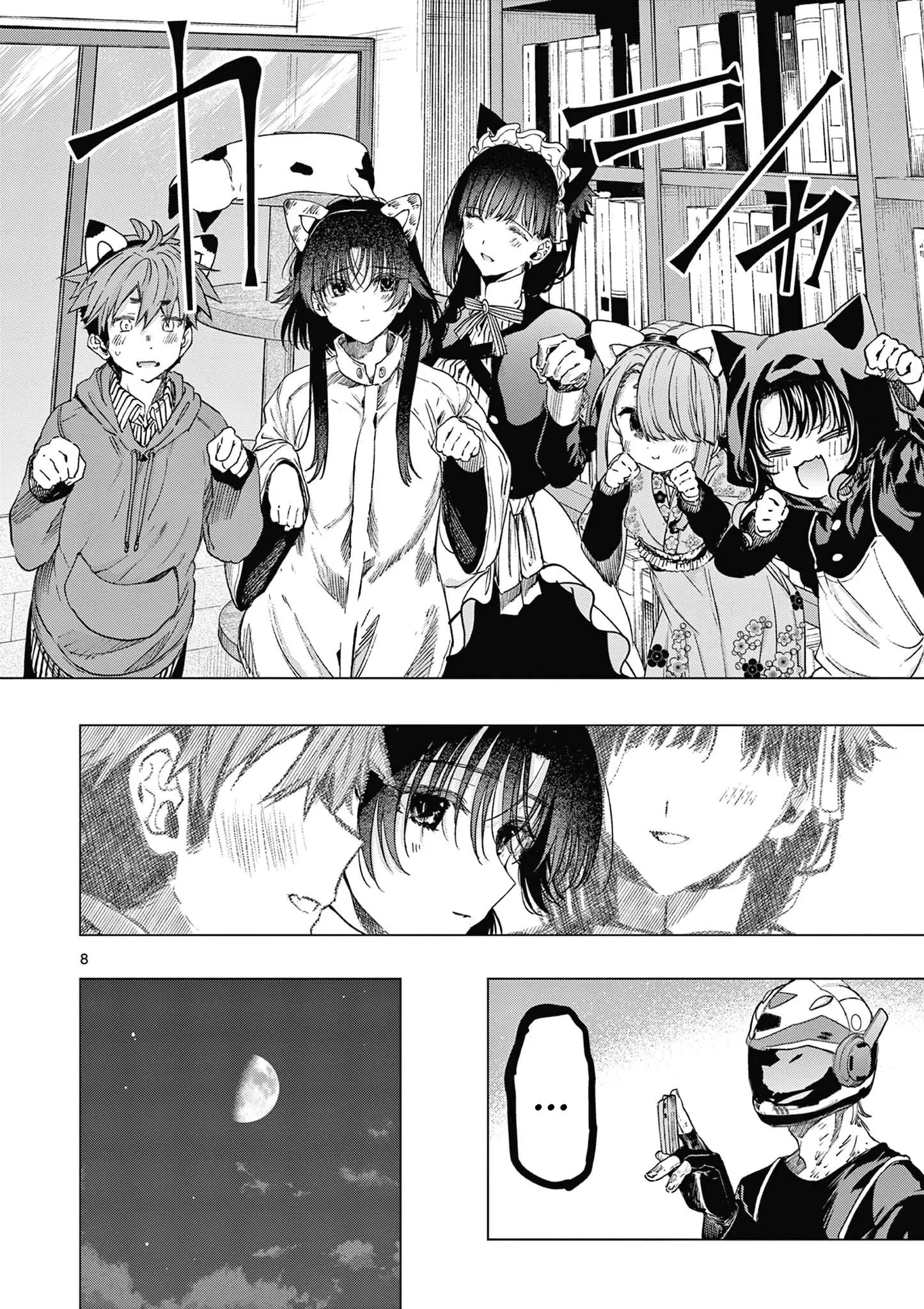 Kimi wa Meido-sama - Chapter 69 - Page 8