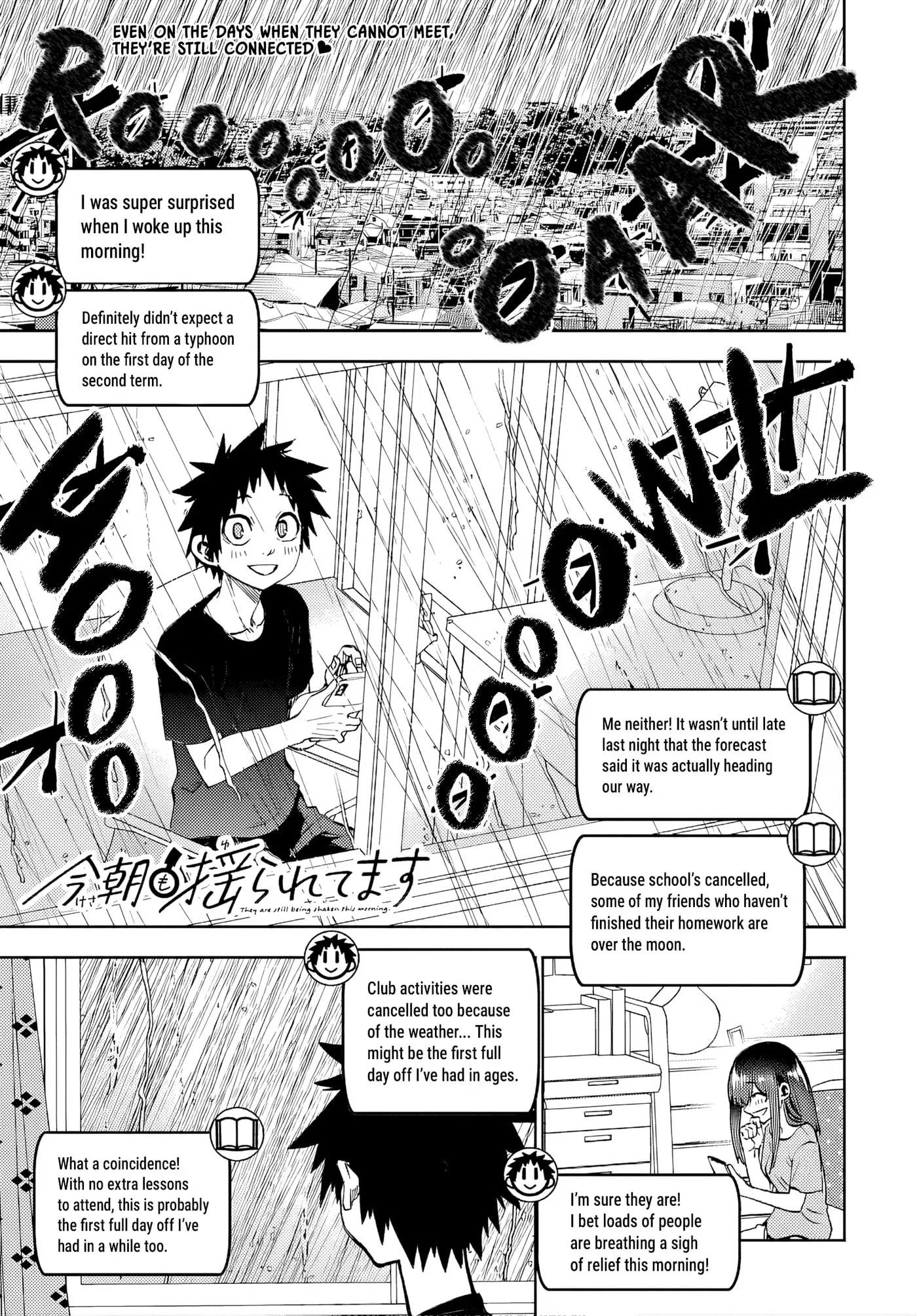 Kesa Mo Yuraretemasu - Chapter 47 - Page 1
