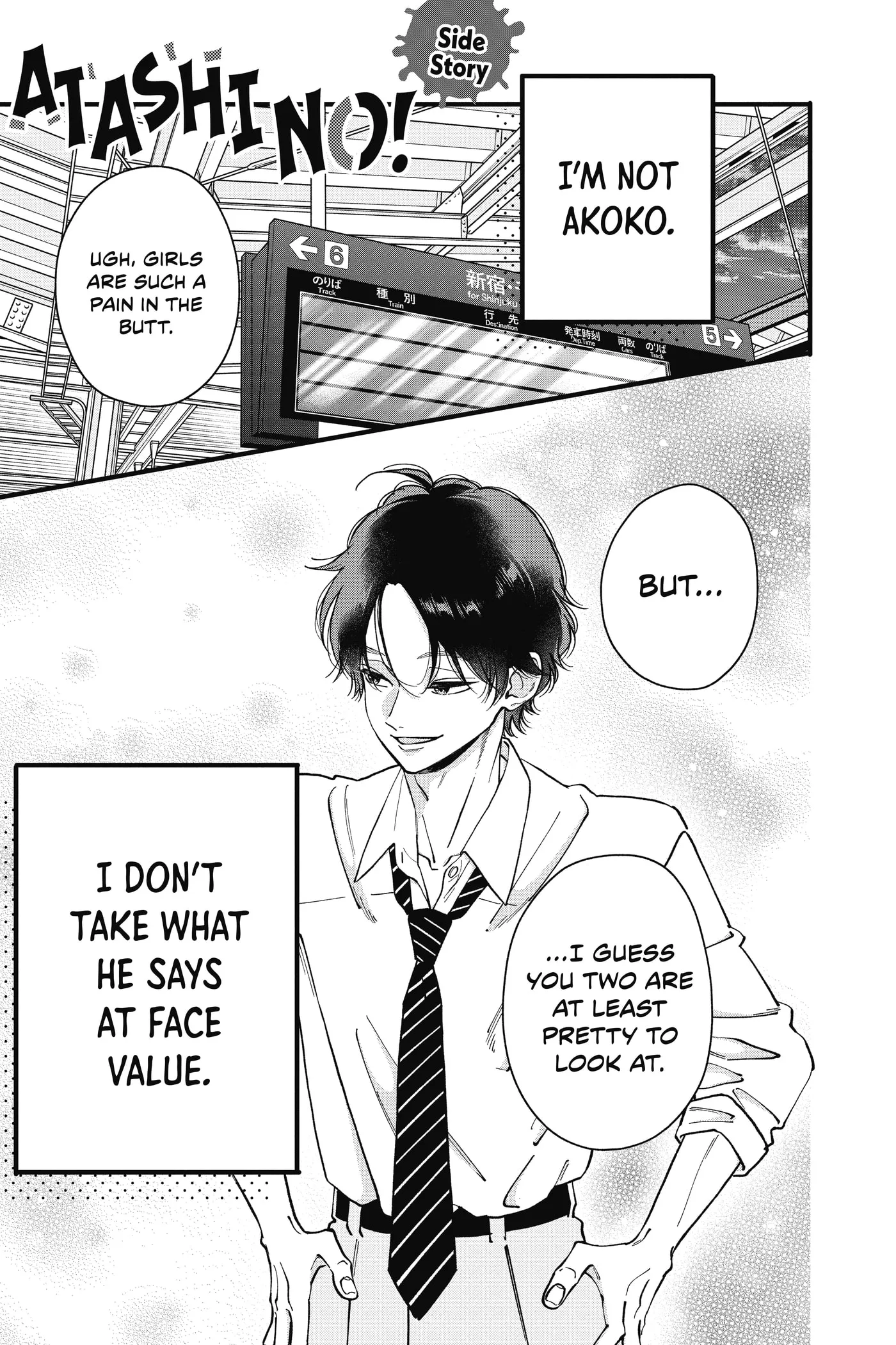 My Special One - Chapter 44.5 SIDE STORY - Page 1